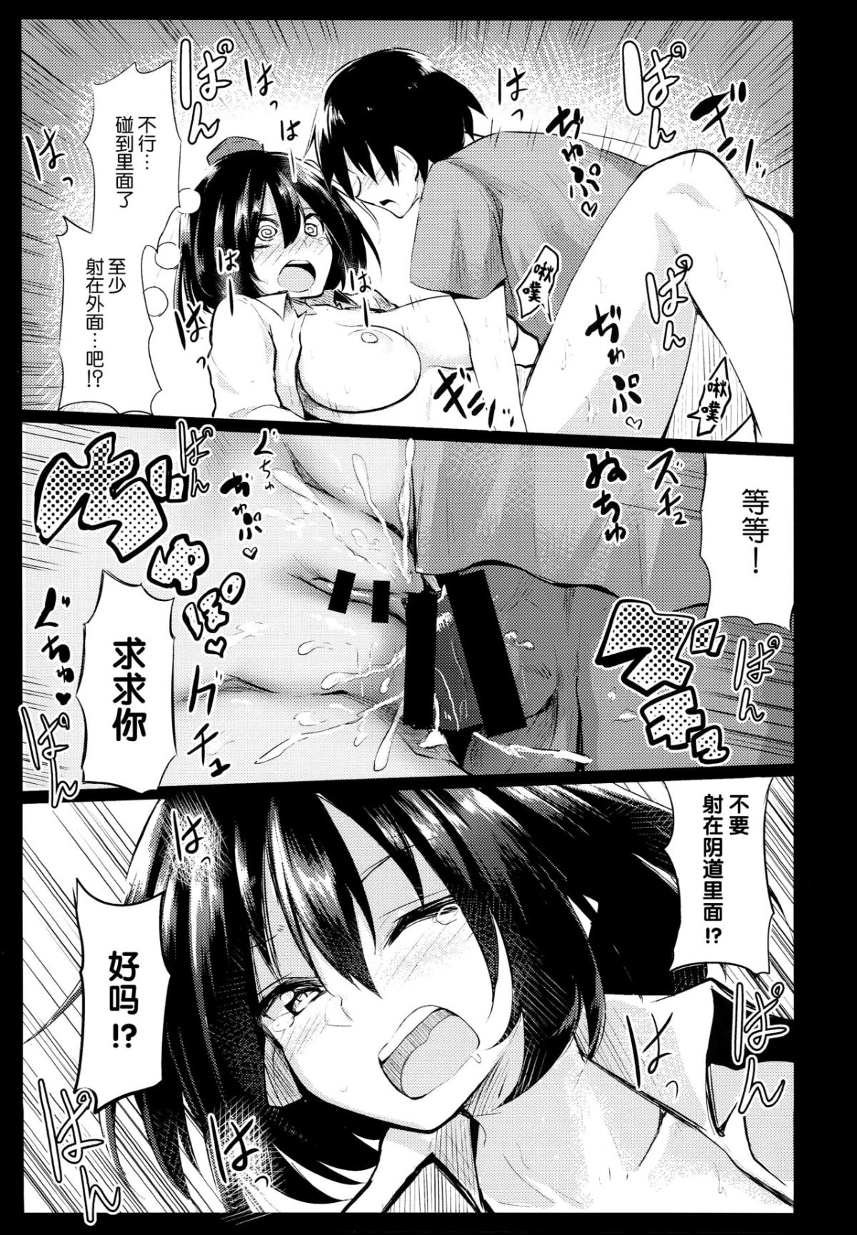 (C93) [あるたな (薙派)] 無防備な文おねえちゃんとおとまり (東方Project) [中國翻訳] 23/35 