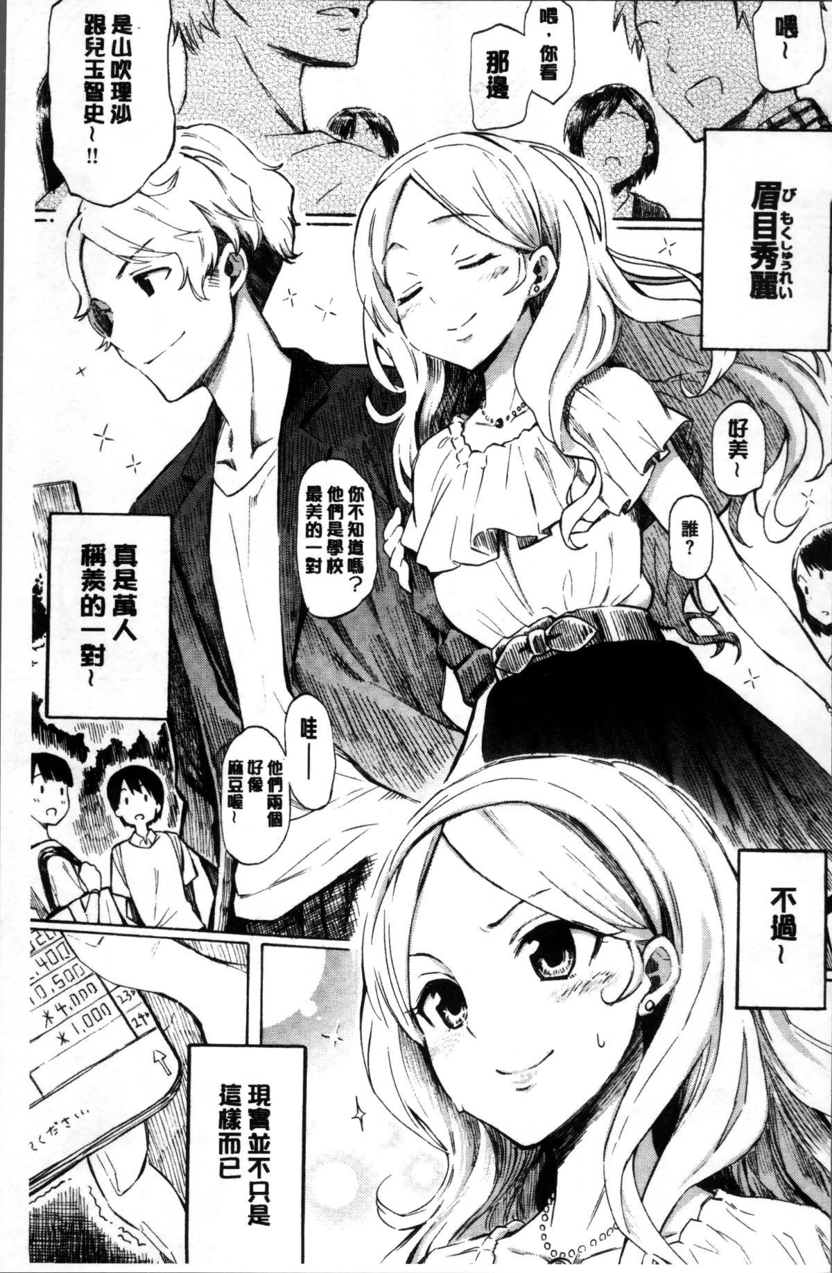 [4K掃圖組][藤丸] ラブミーテンダー 101/213 