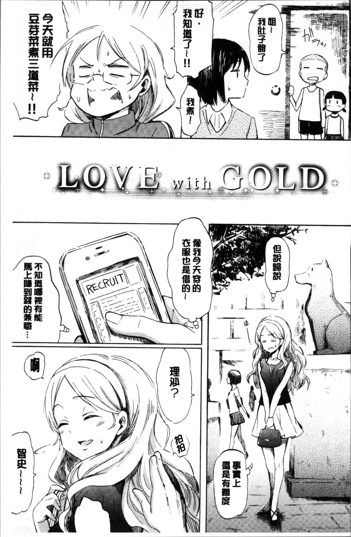 [4K掃圖組][藤丸] ラブミーテンダー 103/213 