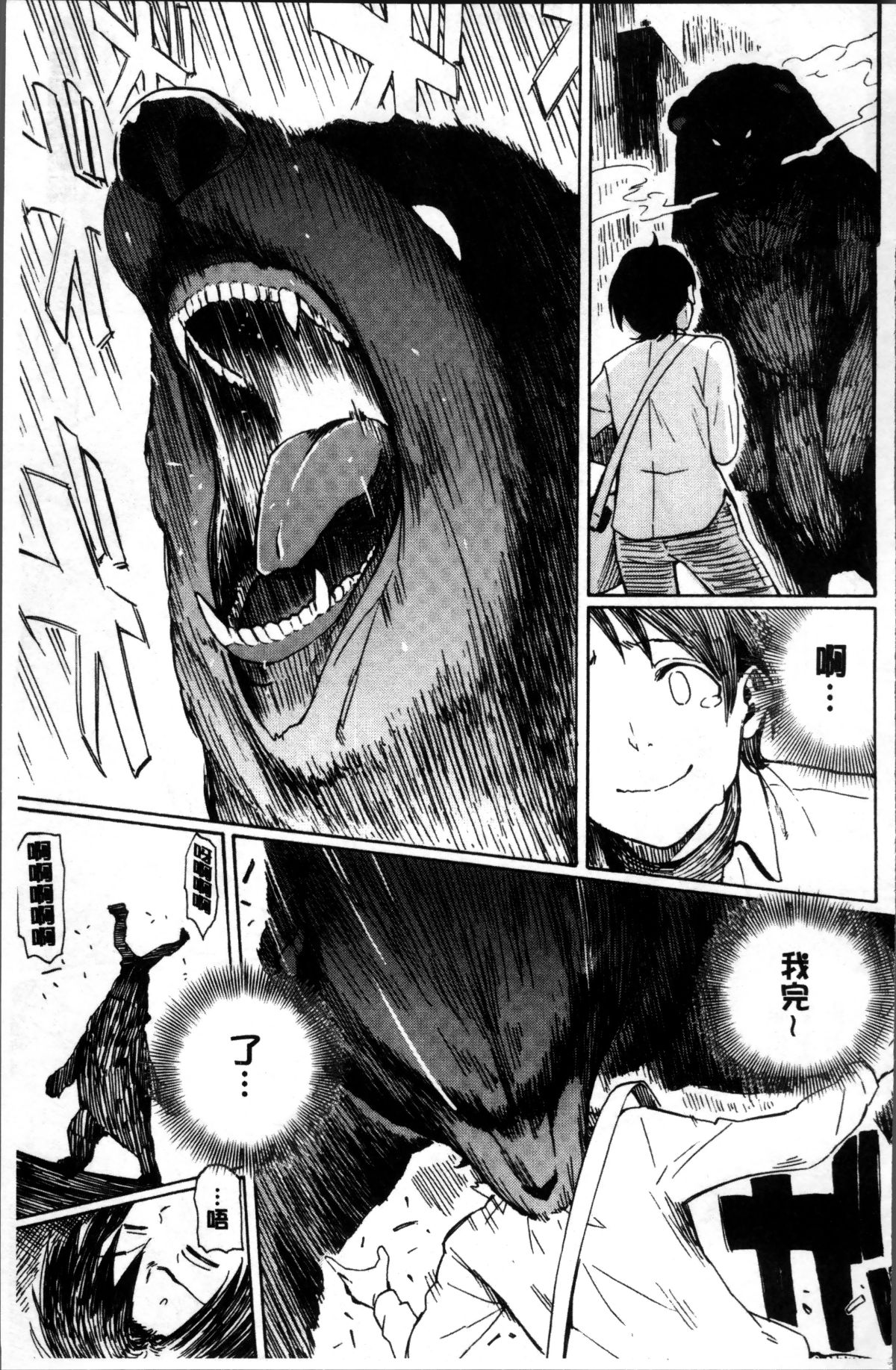 [4K掃圖組][藤丸] ラブミーテンダー 121/213 