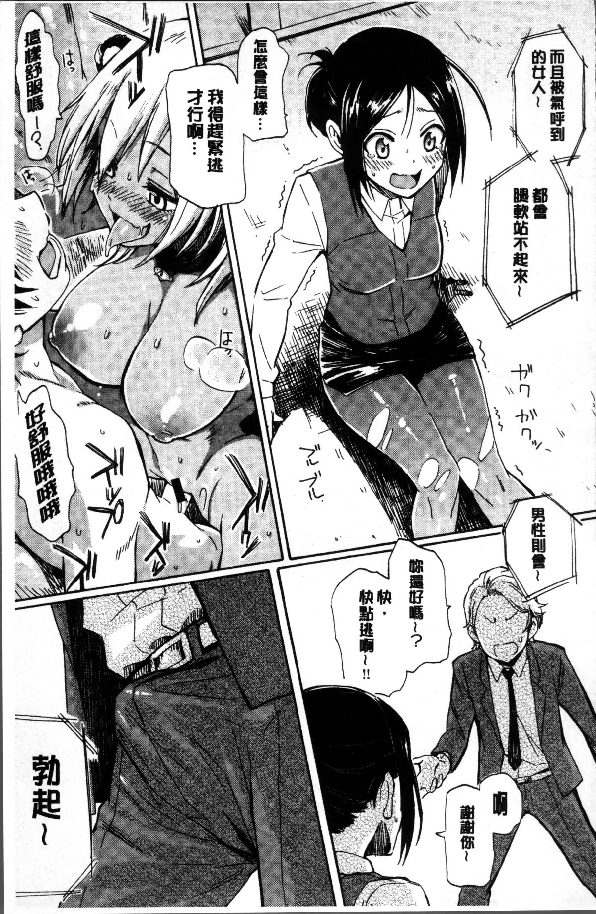 [4K掃圖組][藤丸] ラブミーテンダー 127/213 