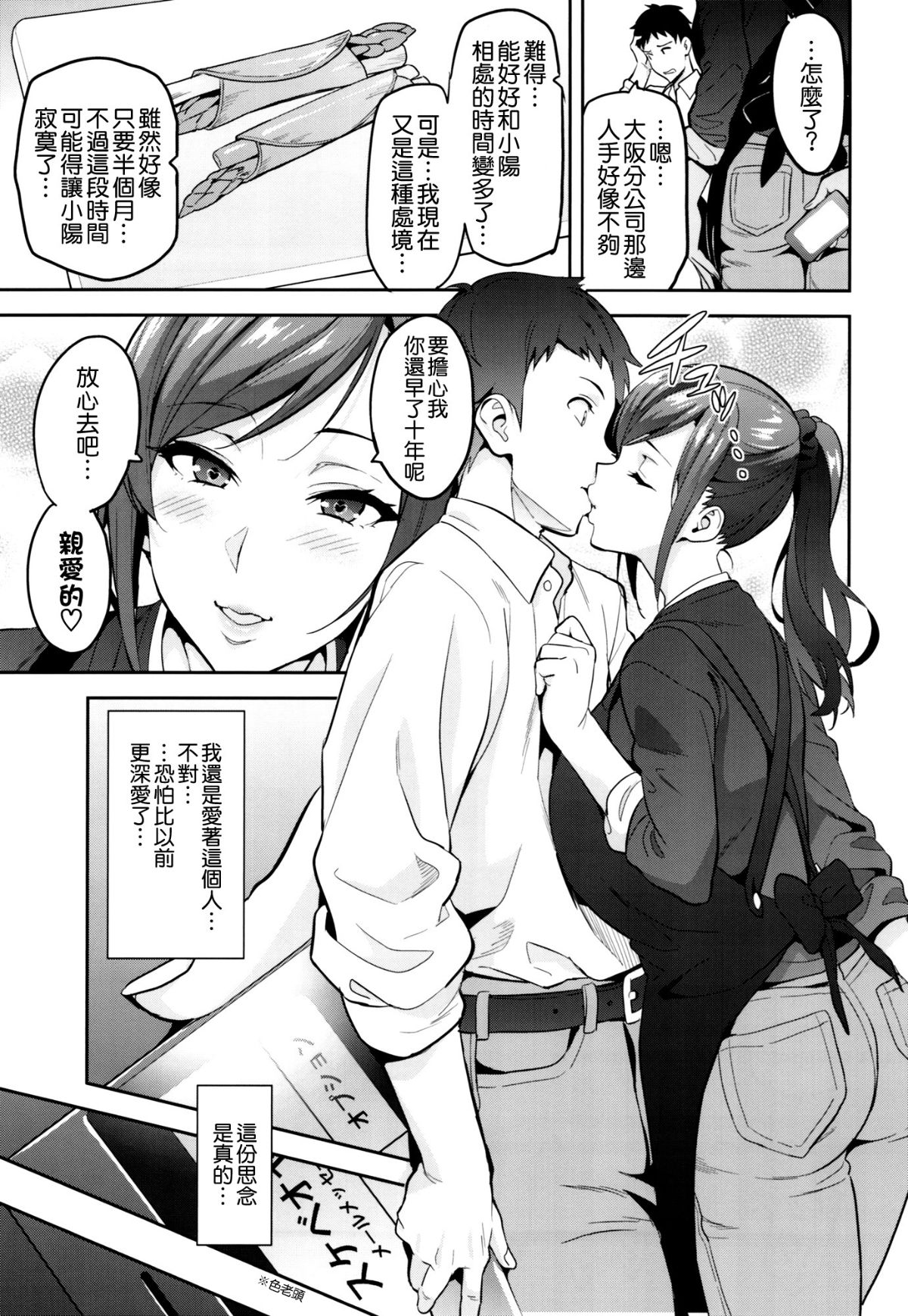 [空気系☆漢化] (C93) [真珠貝 (武田弘光)] 向日葵ハ夜ニ咲ク 33/48 