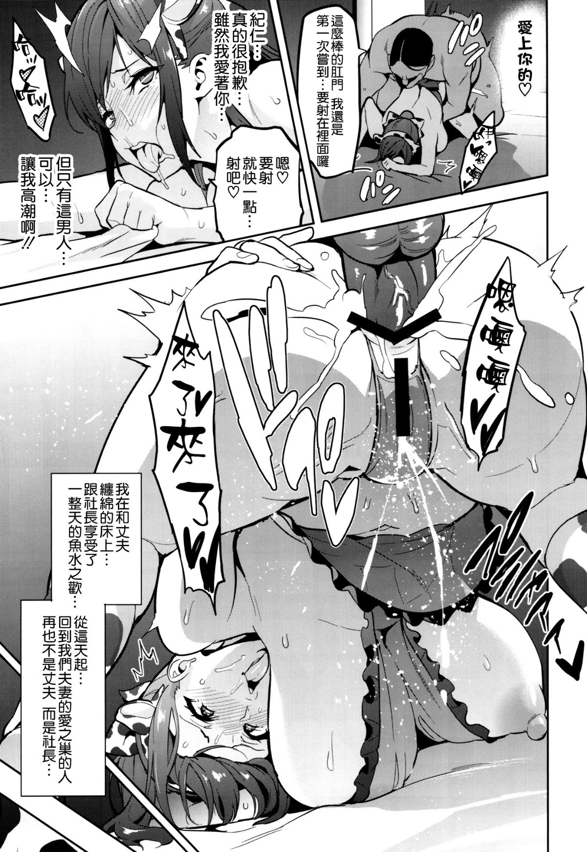 [空気系☆漢化] (C93) [真珠貝 (武田弘光)] 向日葵ハ夜ニ咲ク 37/48 