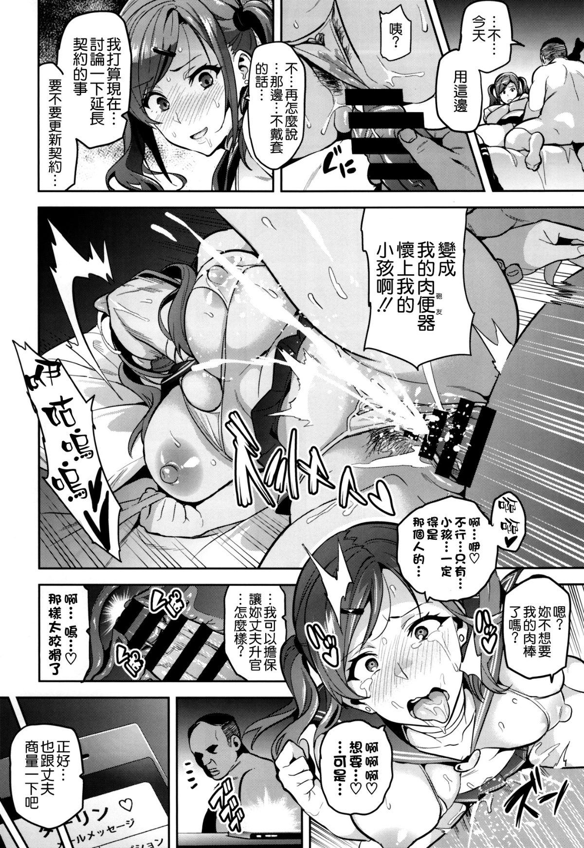 [空気系☆漢化] (C93) [真珠貝 (武田弘光)] 向日葵ハ夜ニ咲ク 40/48 