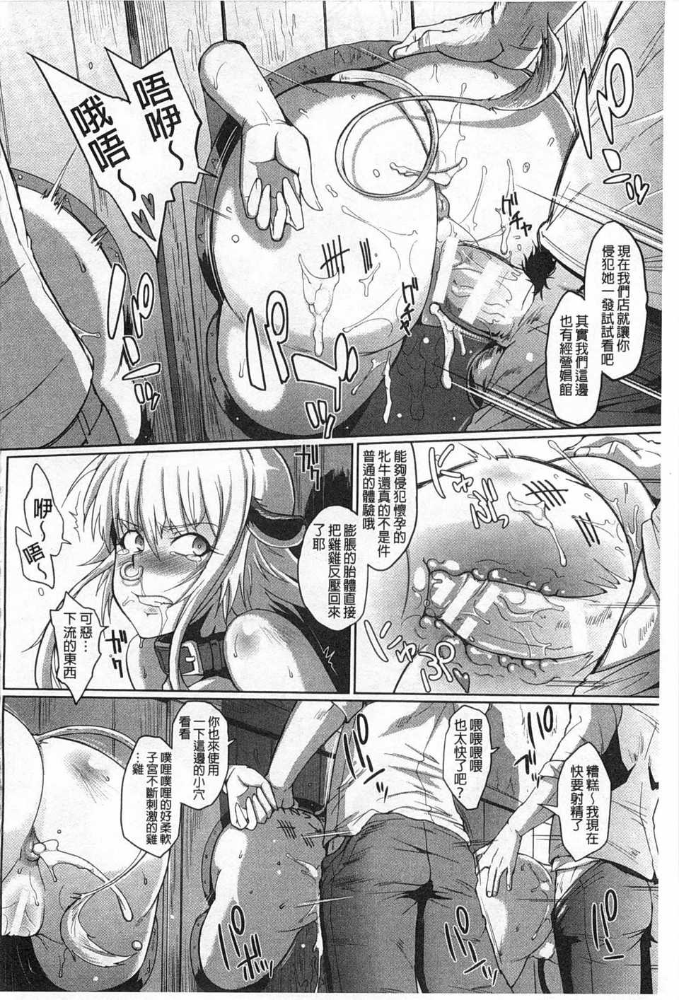 [煌野一人] Wild Beastly West 18/24 