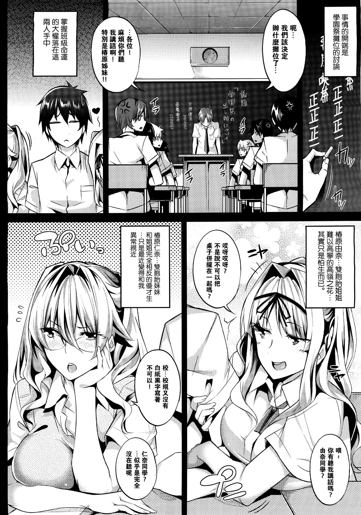 [ななお] 3 Piece Ch01-03 46/67 