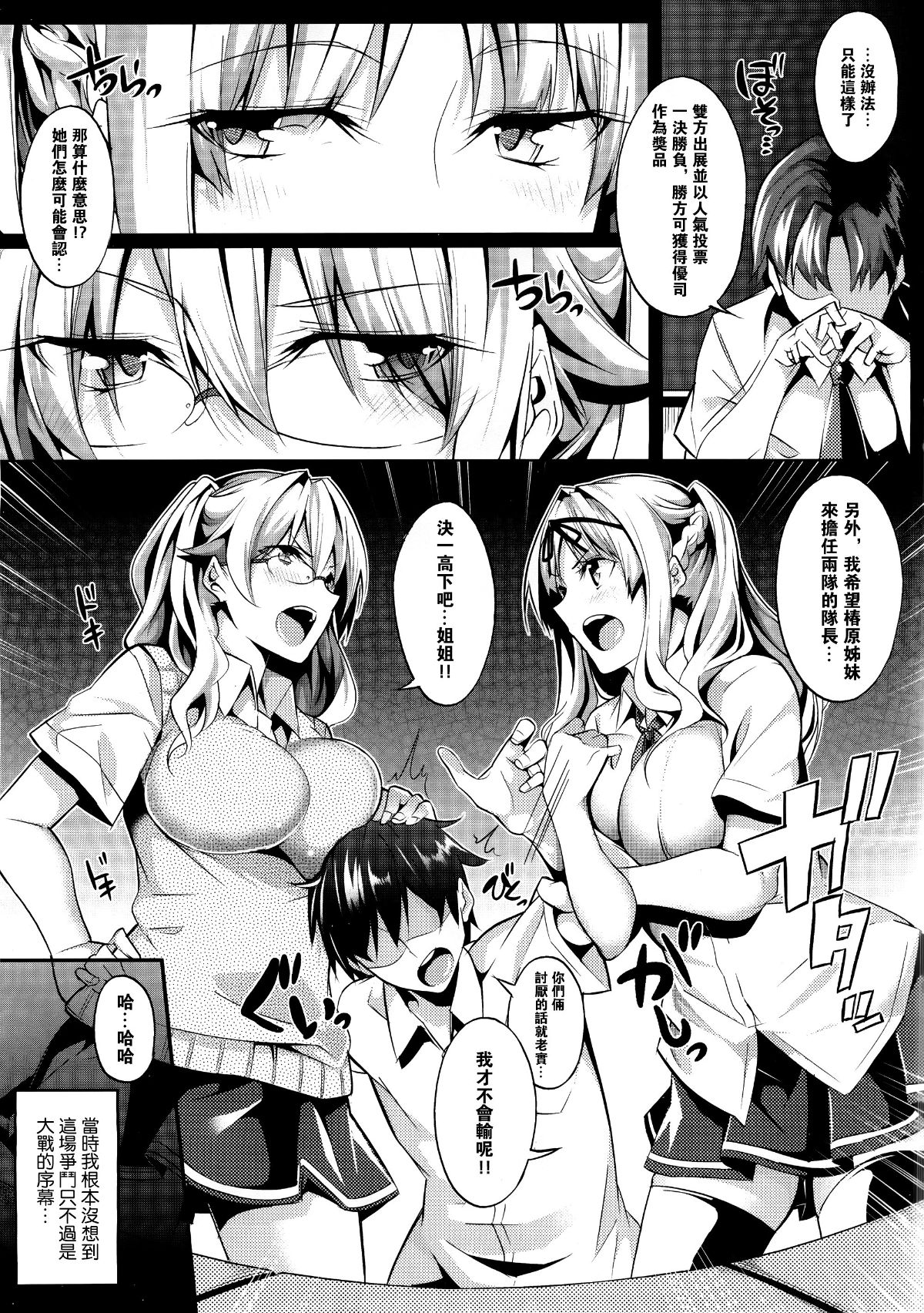 [ななお] 3 Piece Ch01-03 47/67 