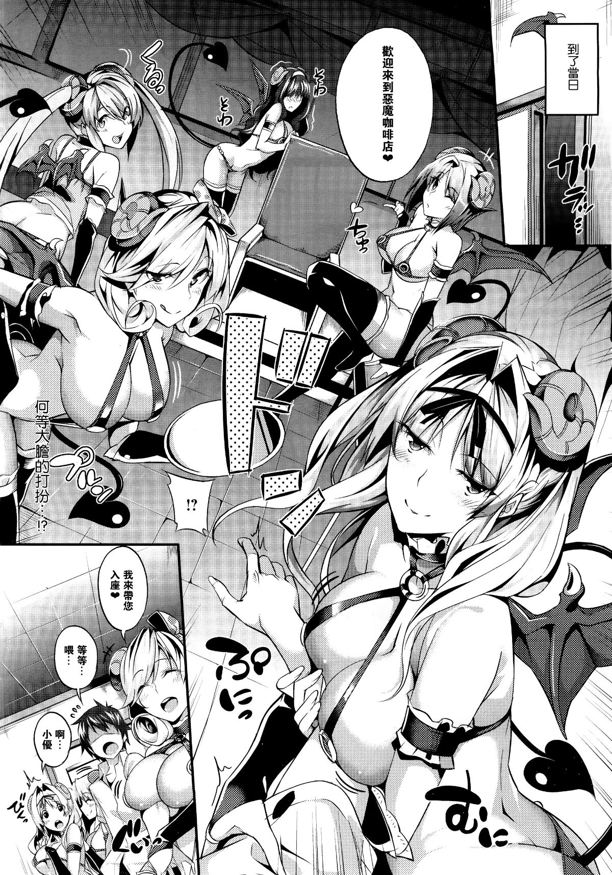 [ななお] 3 Piece Ch01-03 48/67 