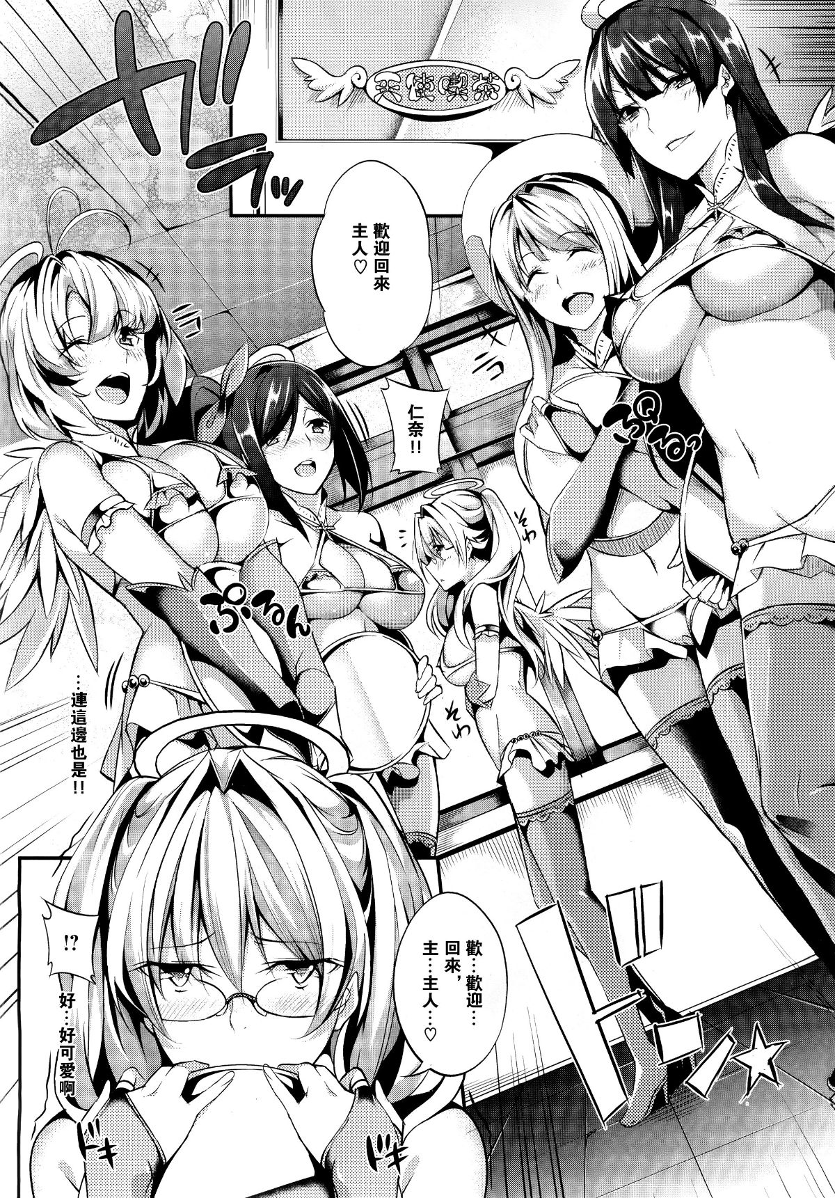 [ななお] 3 Piece Ch01-03 52/67 