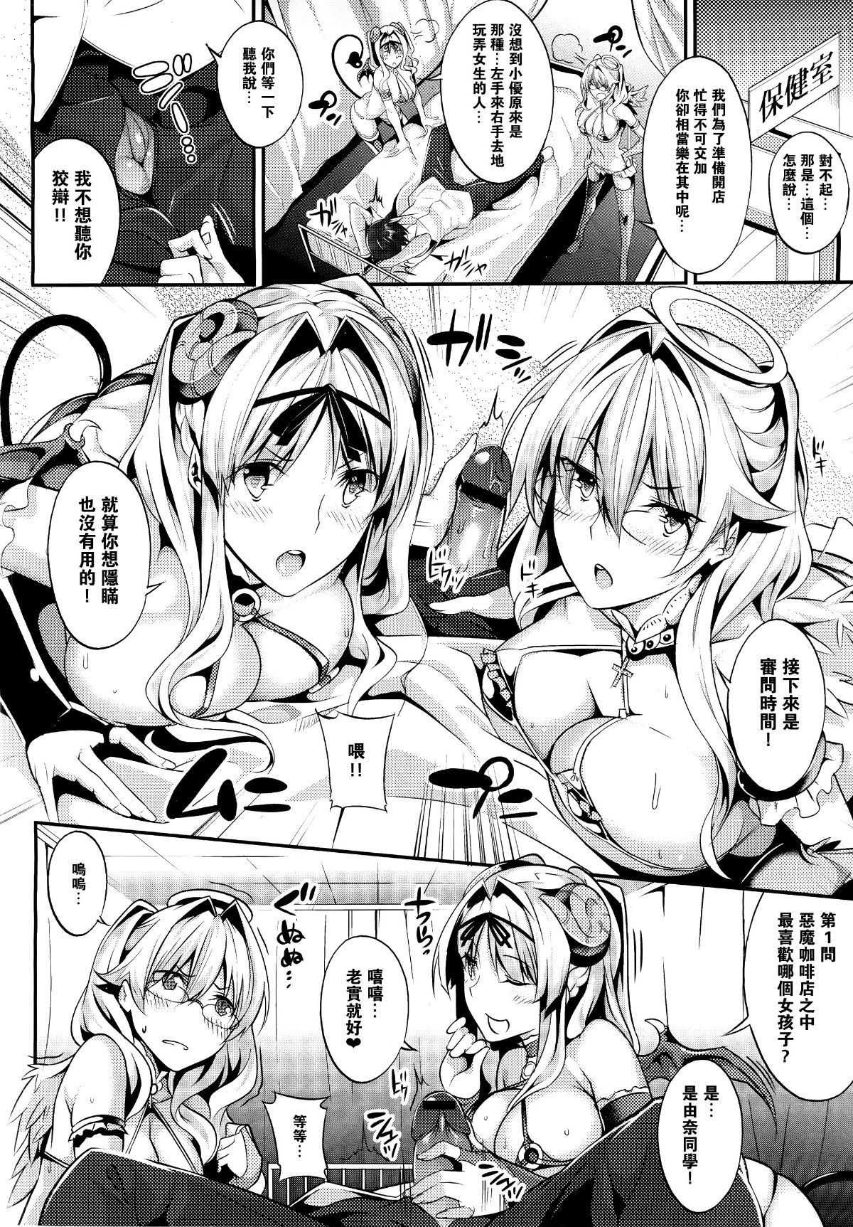 [ななお] 3 Piece Ch01-03 55/67 