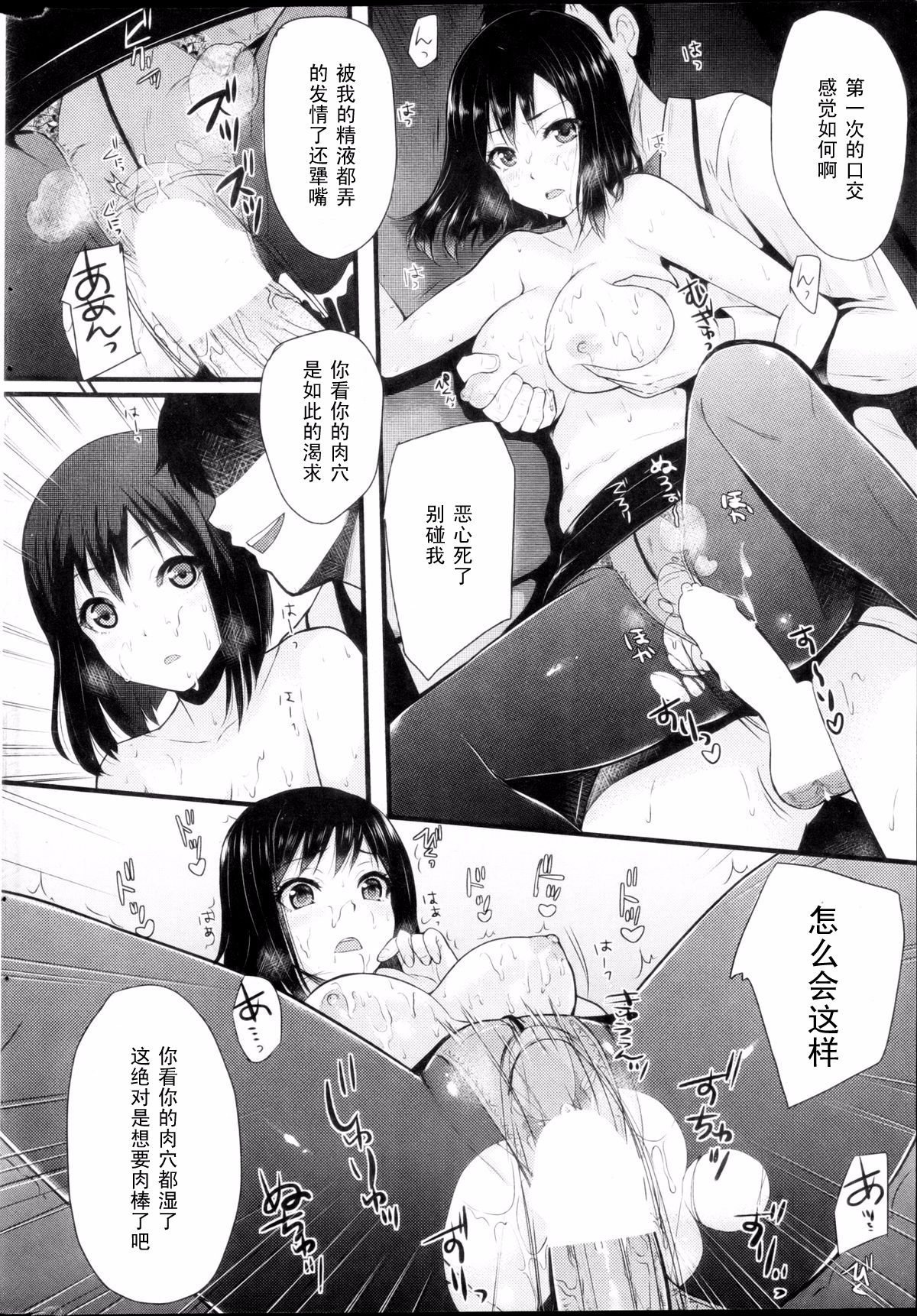 [まうめん] 催淫診療～セックスセラピー～ [黑條漢化♀絲♂]♀絲♂] 10/16 