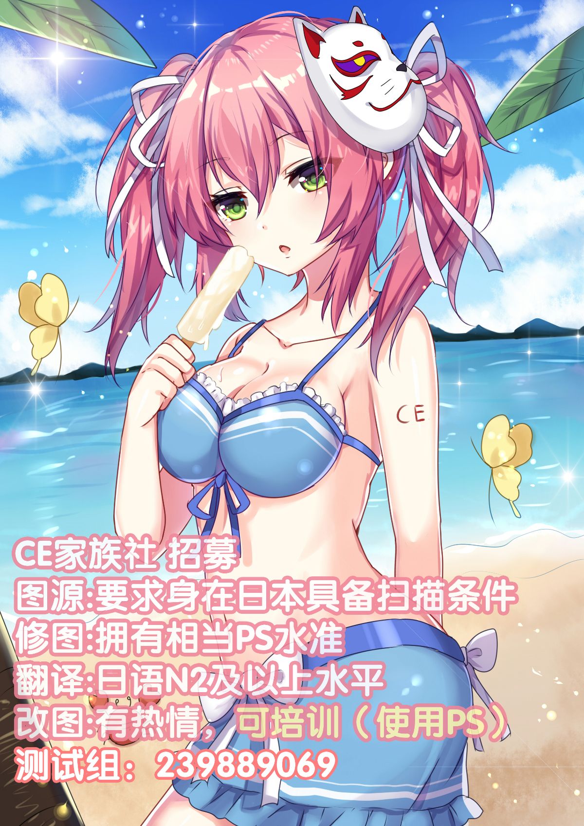 【CE家族社】(C93)[甘蜜博士 (甘蜜こうすけ)] 妹紅おねぇちゃんとショタがえっちする本6 (東方Project) 13/20 