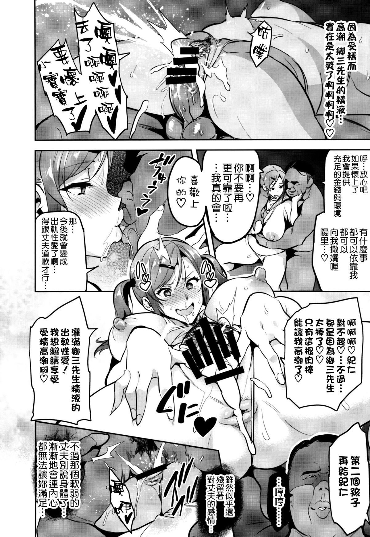 [空気系☆漢化] (C93) [真珠貝 (武田弘光)] 向日葵ハ夜ニ咲ク 43/48 