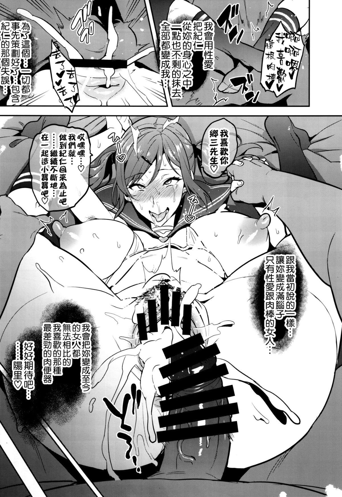 [空気系☆漢化] (C93) [真珠貝 (武田弘光)] 向日葵ハ夜ニ咲ク 44/48 