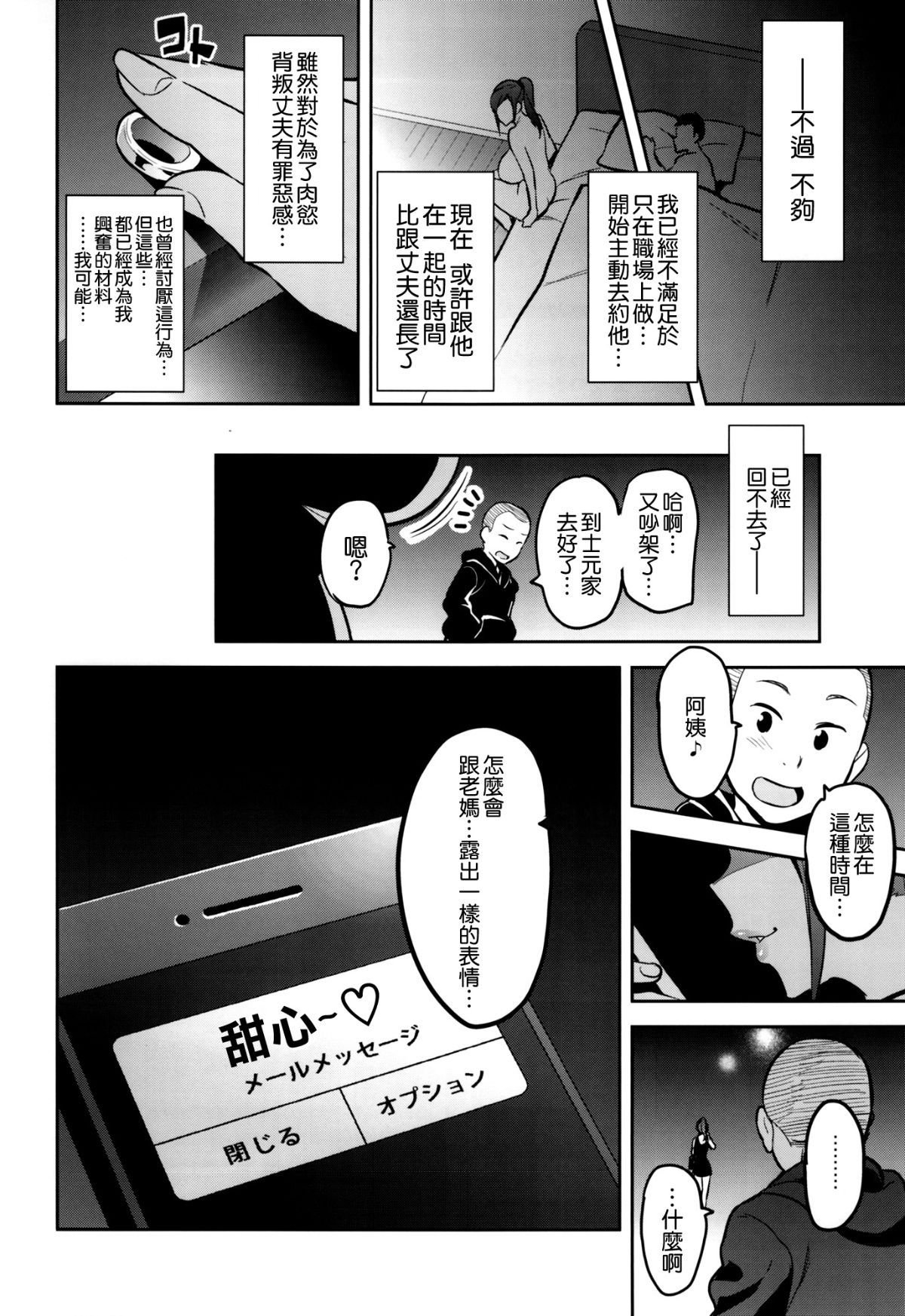 [空気系☆漢化] (C93) [真珠貝 (武田弘光)] 向日葵ハ夜ニ咲ク 46/48 