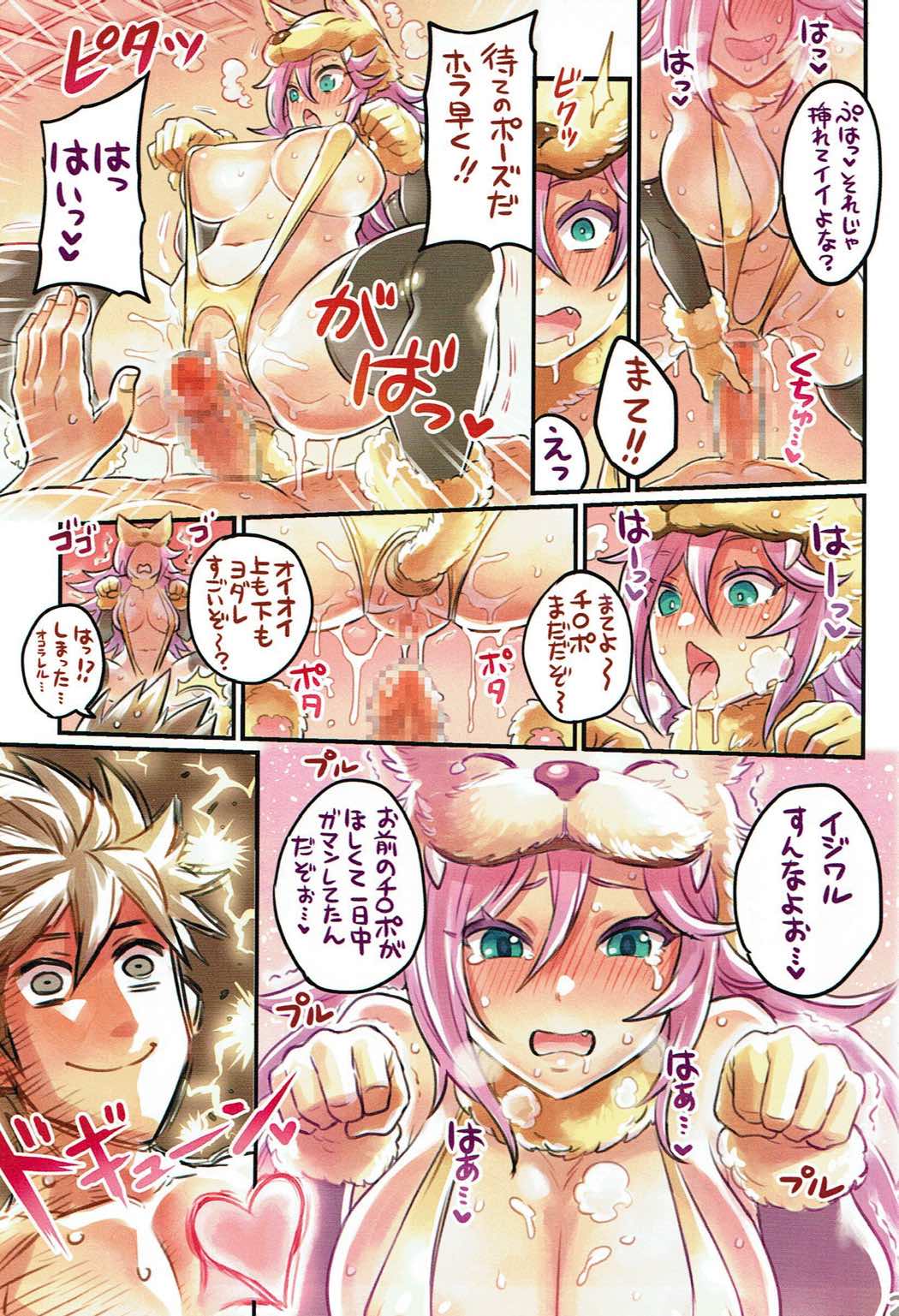 [ミモネル][仲間と一線越えちゃう本 ～FF編2～] 22/26 