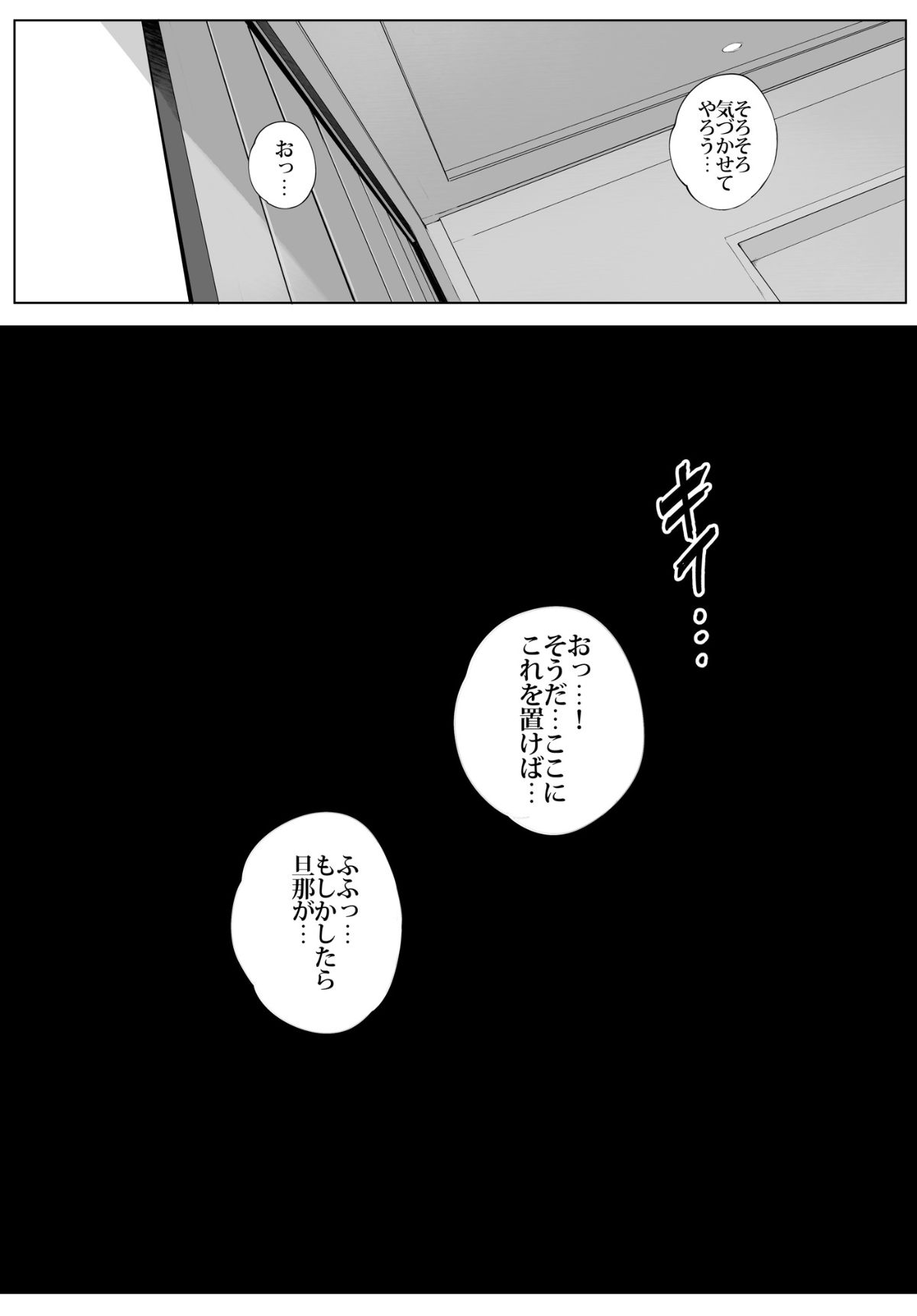 [おるとろ][不貞交尾妻ほのか ～発覚編～] 34/41 