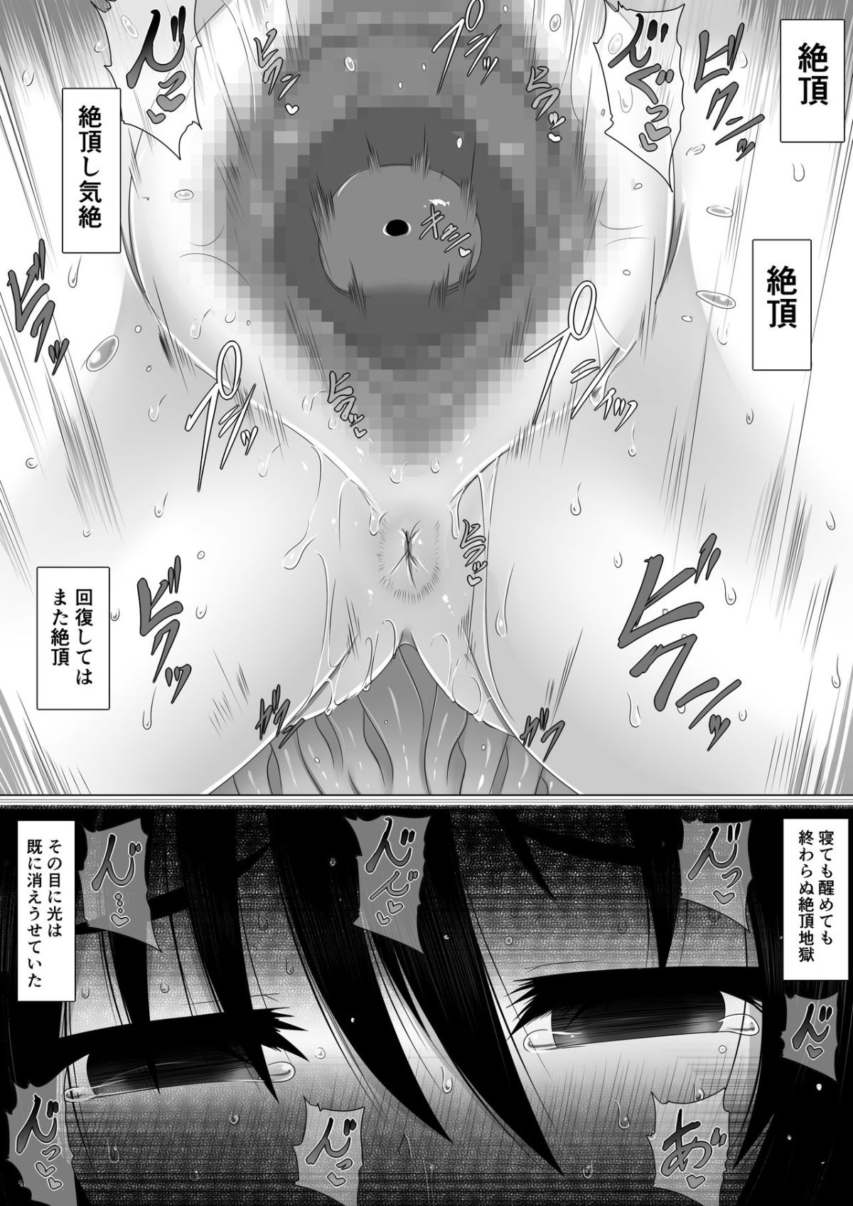 [不確定空間] 勇者敗北後 12/15 
