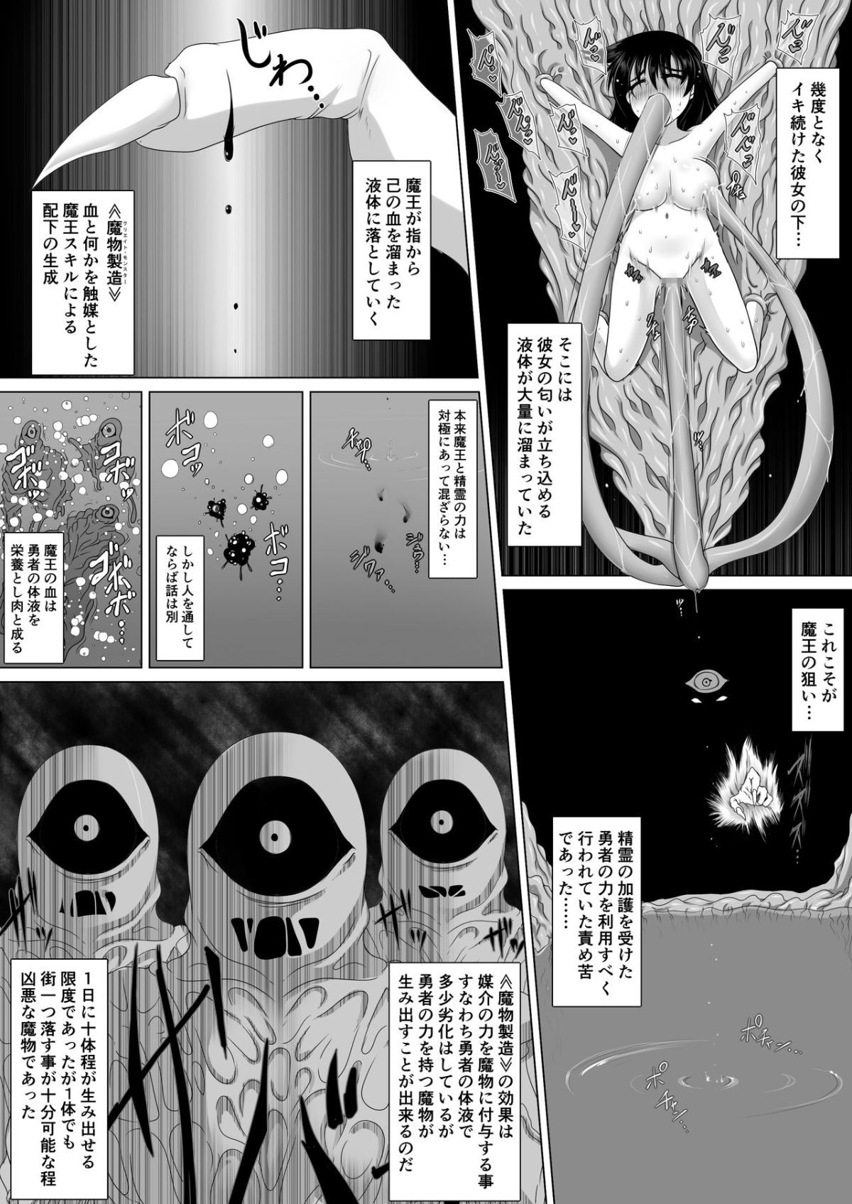 [不確定空間] 勇者敗北後 13/15 