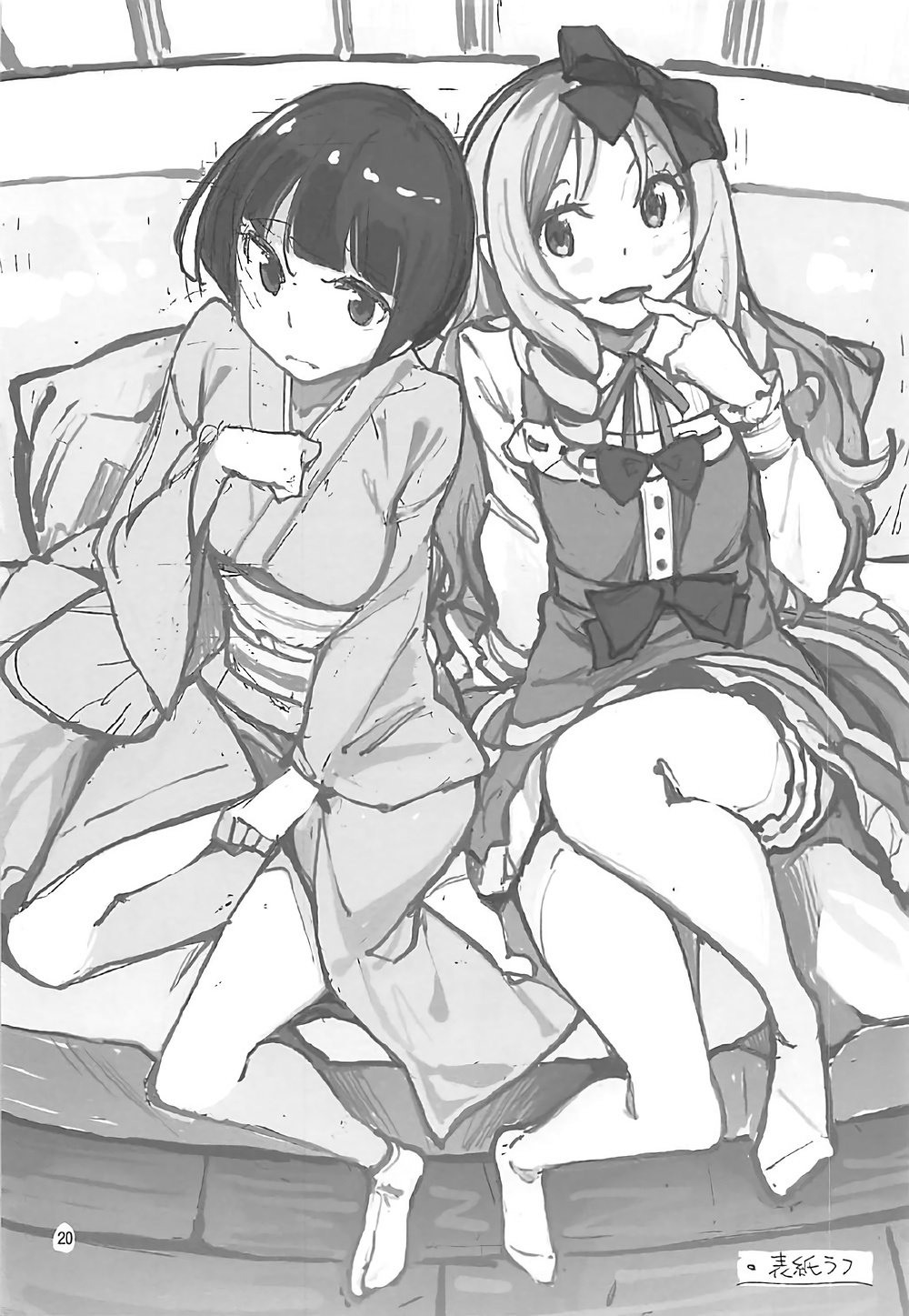 (C90) [はんなま (せれれ)] プロポーズ! (エロマンガ先生) 19/22 