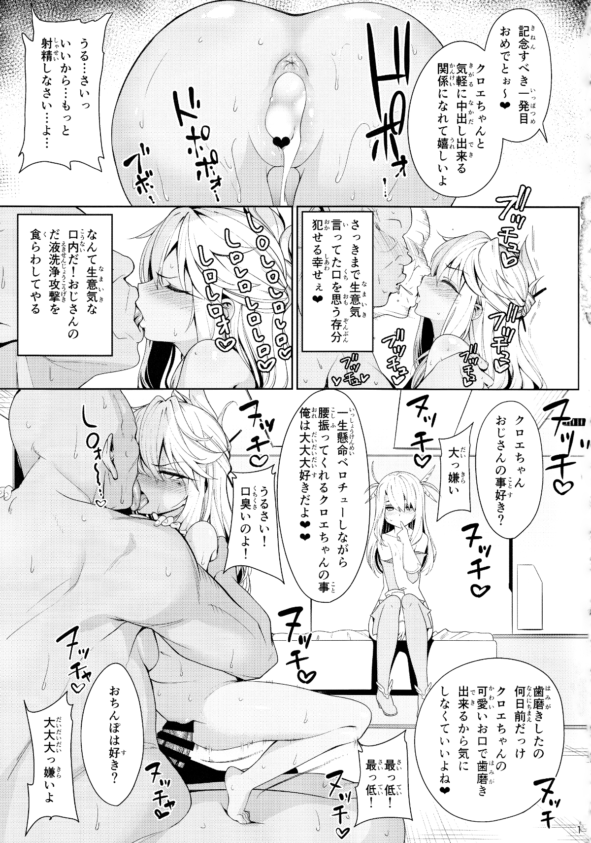 (C93) [亂視と君と。 (santa)] 魔法少女催眠パコパコーズ2 (Fate／kaleid liner プリズマ☆イリヤ) 15/33 