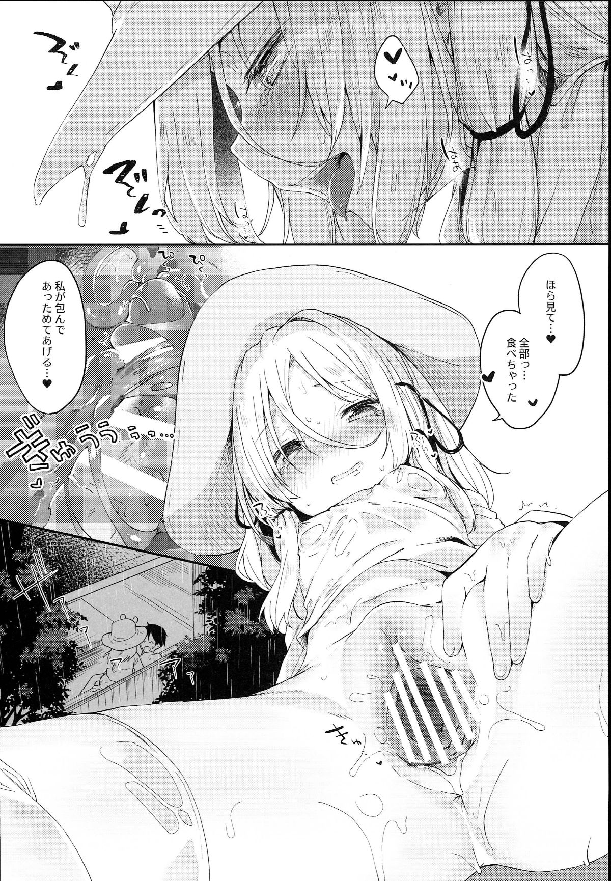 (C93) [毛玉牛乳 (玉之けだま)] 神さまと甘やどり (東方Project) 15/28 