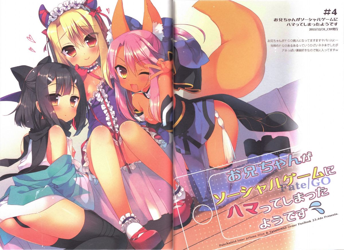(C92) [23.4ド (イチリ)] Prisma☆Collection (Fate kaleid liner プリズマ☆イリヤ) 48/84 