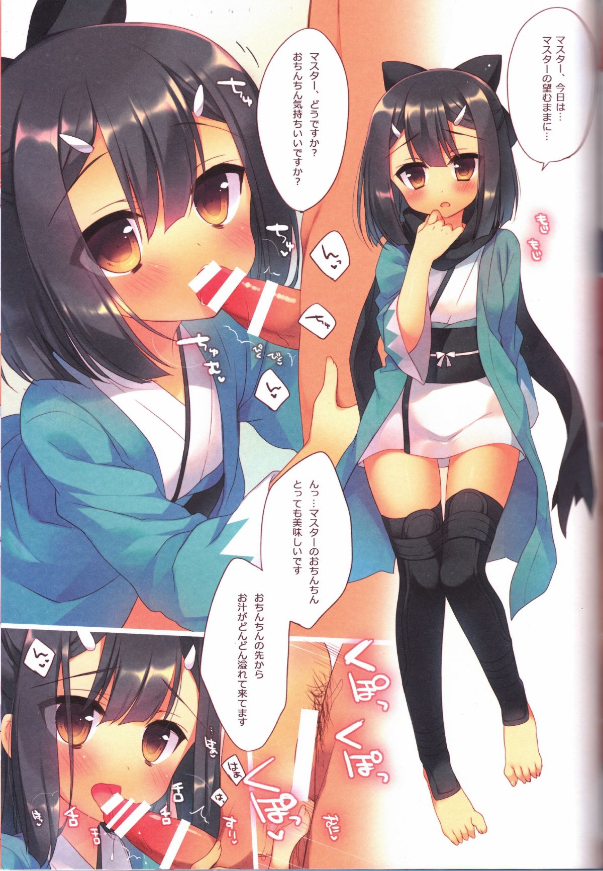 (C92) [23.4ド (イチリ)] Prisma☆Collection (Fate kaleid liner プリズマ☆イリヤ) 56/84 