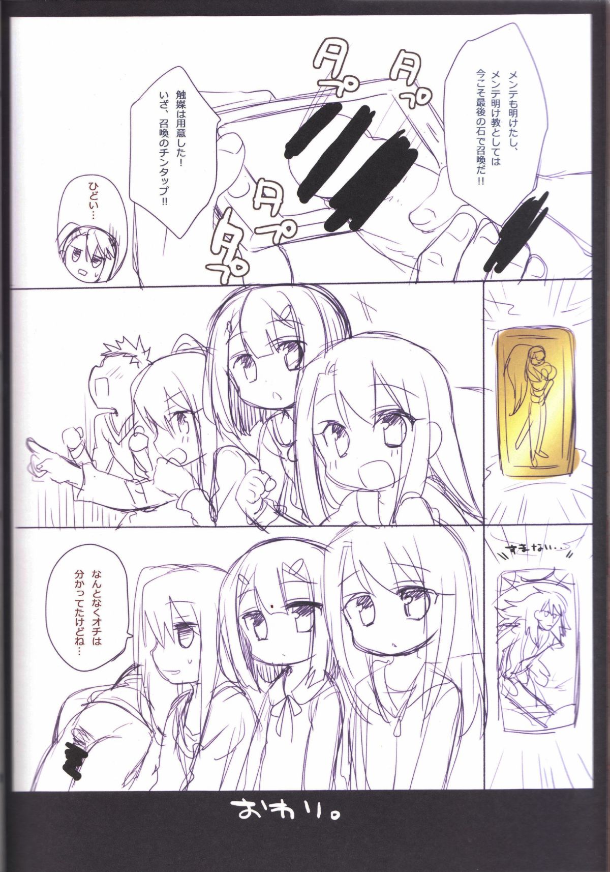 (C92) [23.4ド (イチリ)] Prisma☆Collection (Fate kaleid liner プリズマ☆イリヤ) 64/84 