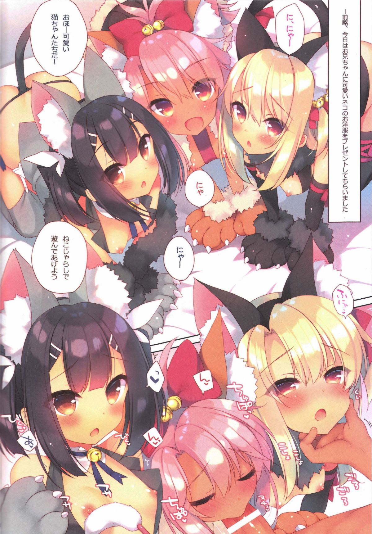(C92) [23.4ド (イチリ)] Prisma☆Collection (Fate kaleid liner プリズマ☆イリヤ) 76/84 