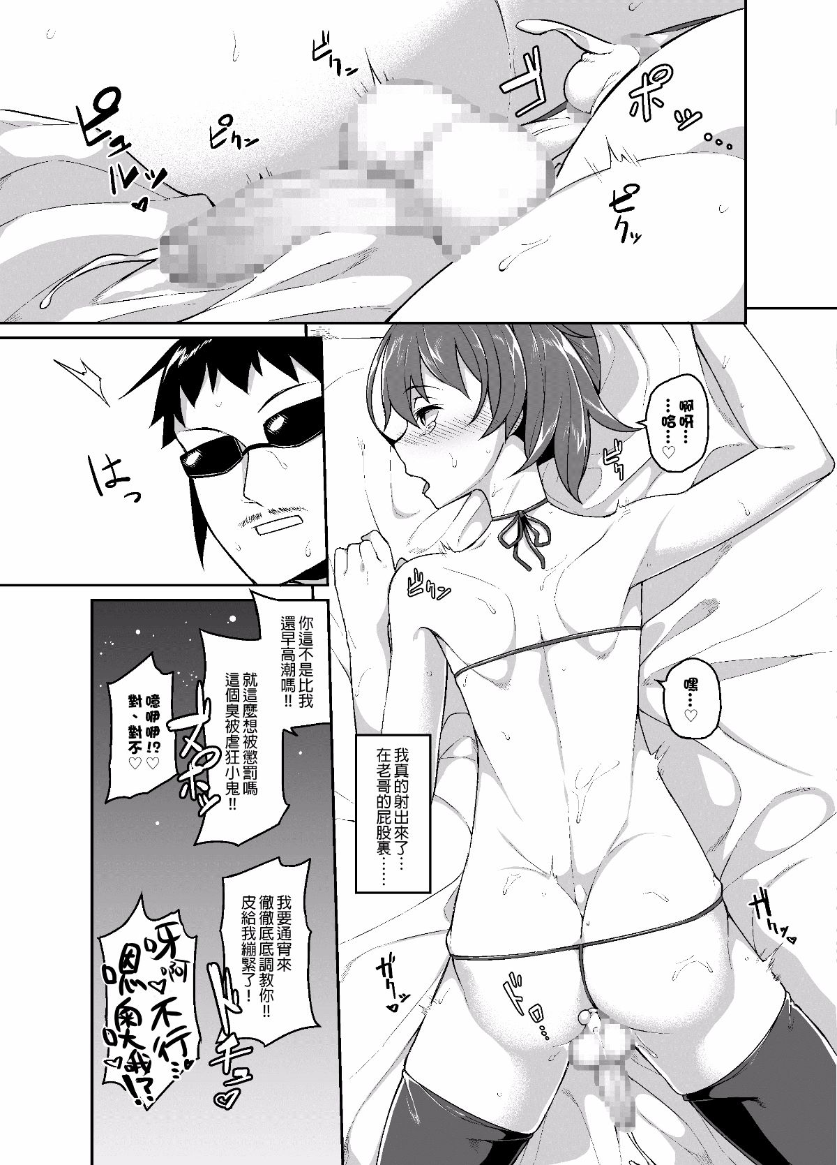 [抽不到阿塔崩潰不已痛苦不堪汝娘可好] [縦橫一線 (品川みくず)] 兄貴と援交 [Digital] 23/34 