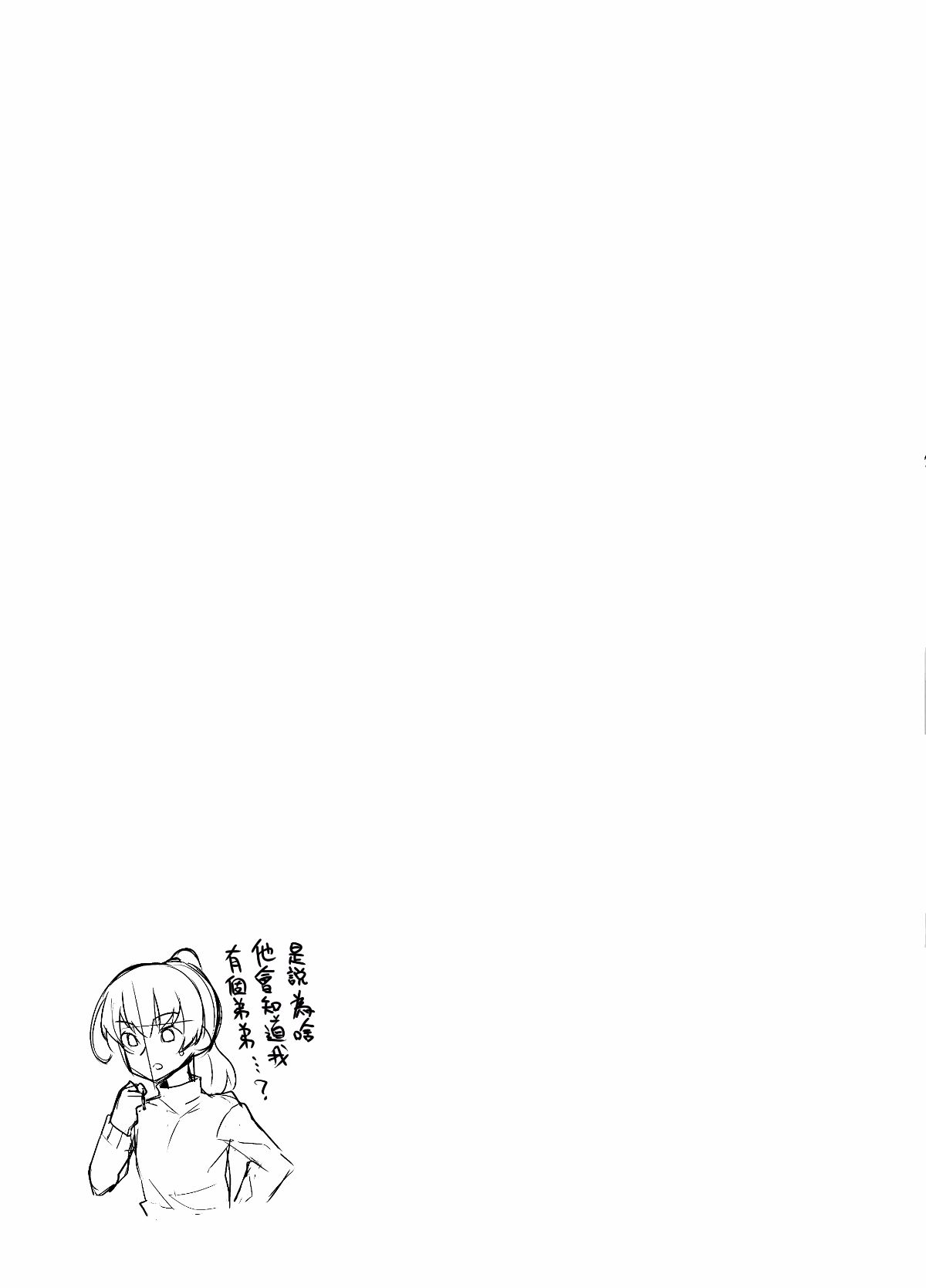[抽不到阿塔崩潰不已痛苦不堪汝娘可好] [縦橫一線 (品川みくず)] 兄貴と援交 [Digital] 25/34 