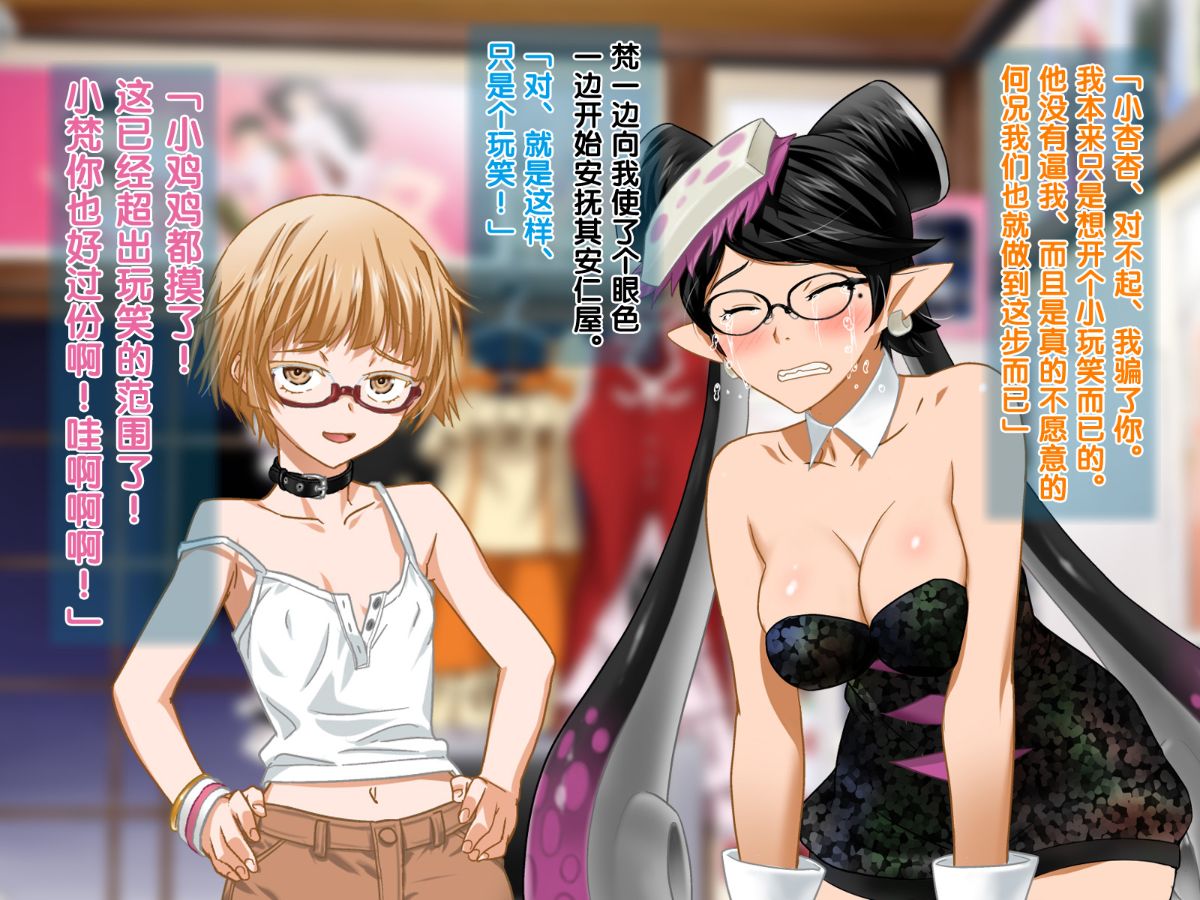【黑條漢化】[ClownCulture] 安仁屋さんチェンジ!2 90/115 