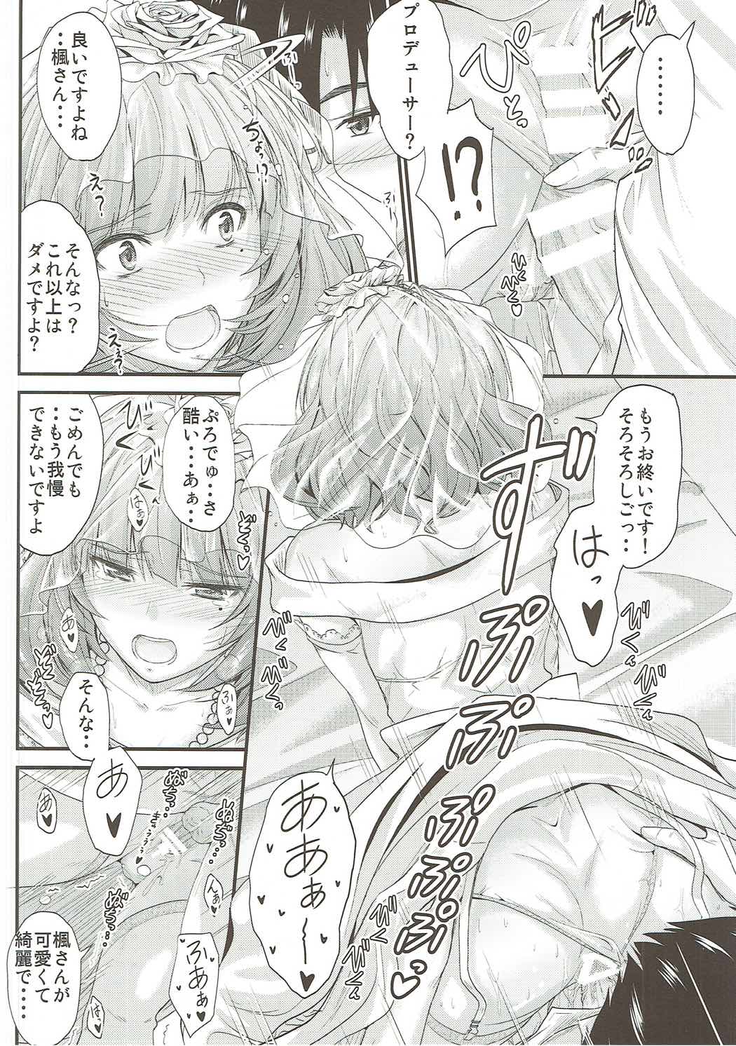 (C87) [Junk Box (睦月)] 楓さんの戀模様2 (アイドルマスター シンデレラガールズ) 16/26 