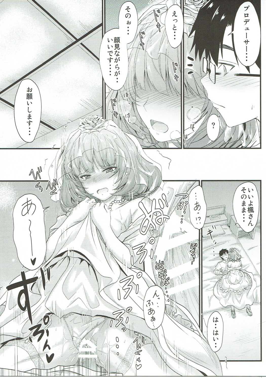 (C87) [Junk Box (睦月)] 楓さんの戀模様2 (アイドルマスター シンデレラガールズ) 18/26 