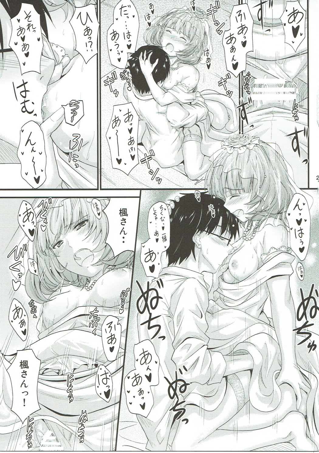 (C87) [Junk Box (睦月)] 楓さんの戀模様2 (アイドルマスター シンデレラガールズ) 22/26 