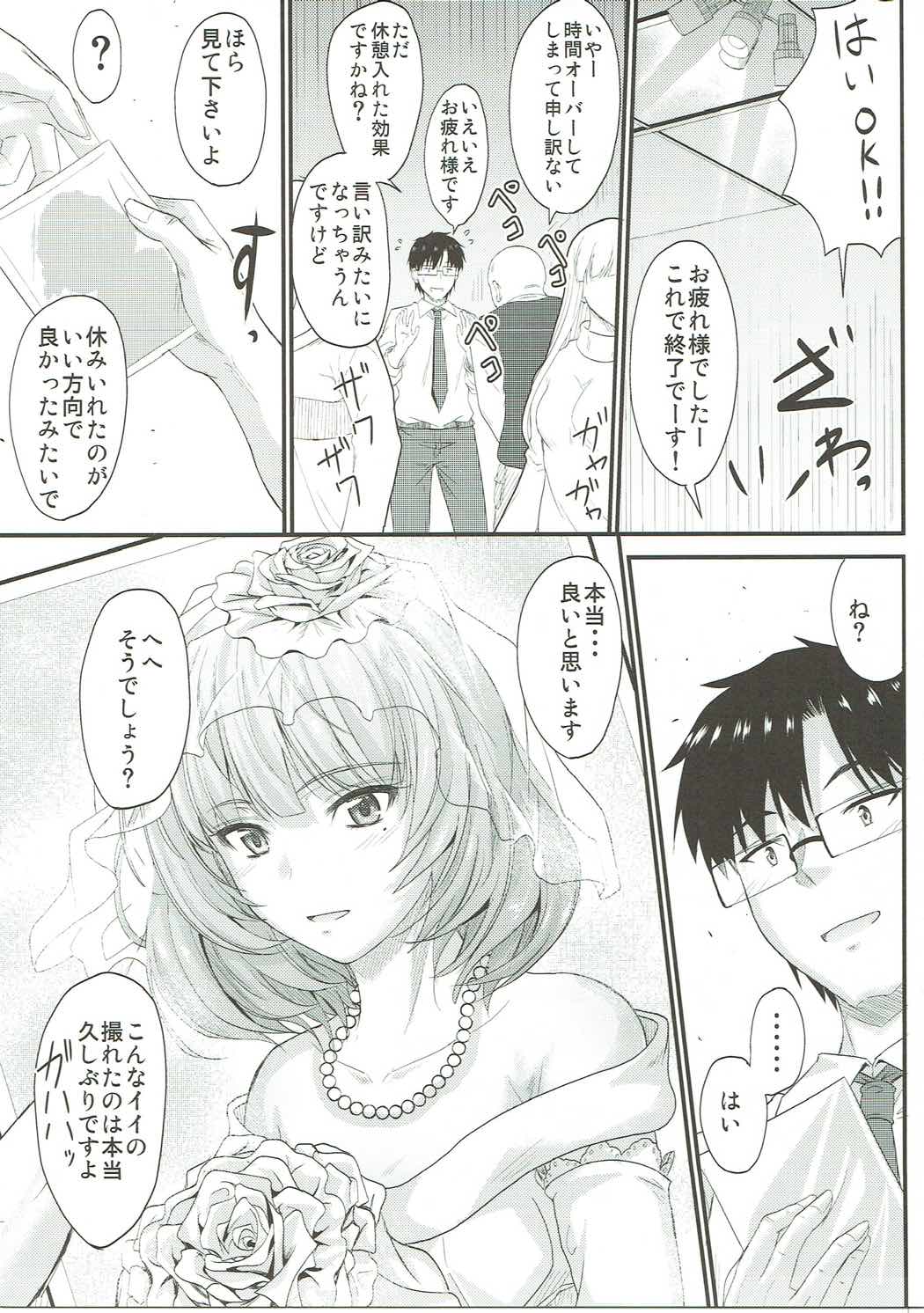 (C87) [Junk Box (睦月)] 楓さんの戀模様2 (アイドルマスター シンデレラガールズ) 24/26 