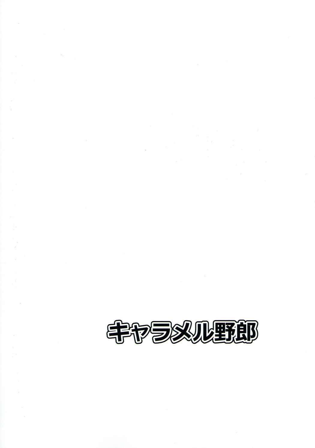 (C91) [キャラメル野郎 (ky.)] 美嘉姉アイドルやめるってよ (アイドルマスター シンデレラガールズ) [韓國翻訳] End