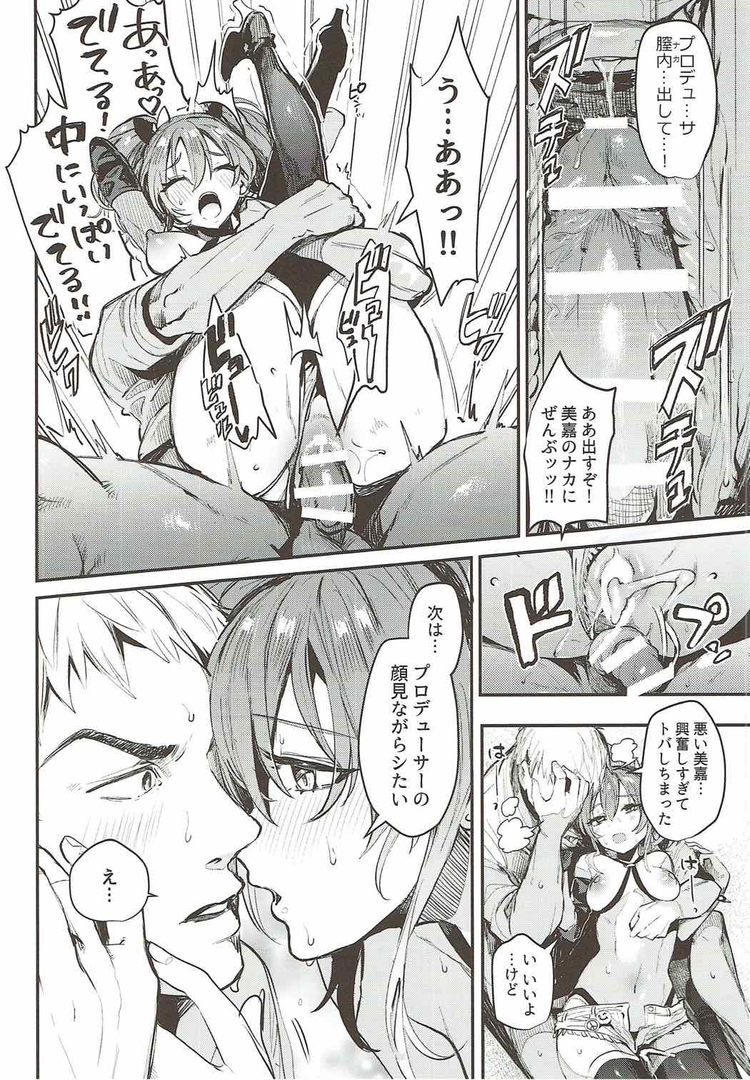 (C92) [合衆國ネタメコル (ねこめたる)] みかとふたりで。 (アイドルマスター シンデレラガールズ) 18/29 
