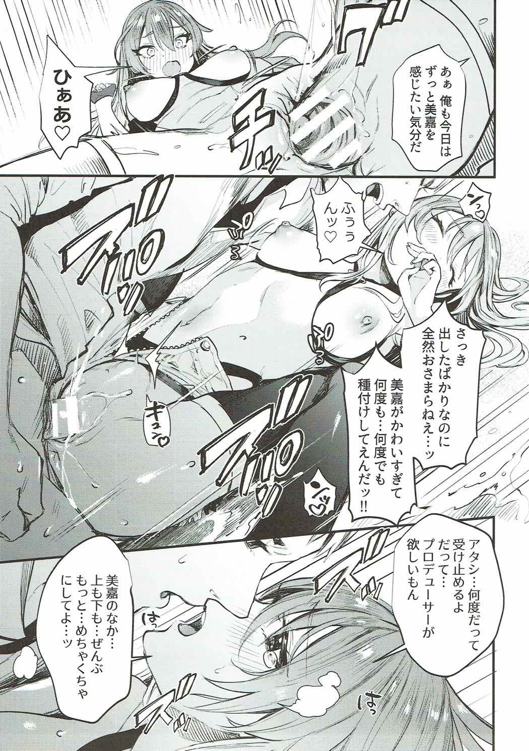 (C92) [合衆國ネタメコル (ねこめたる)] みかとふたりで。 (アイドルマスター シンデレラガールズ) 21/29 