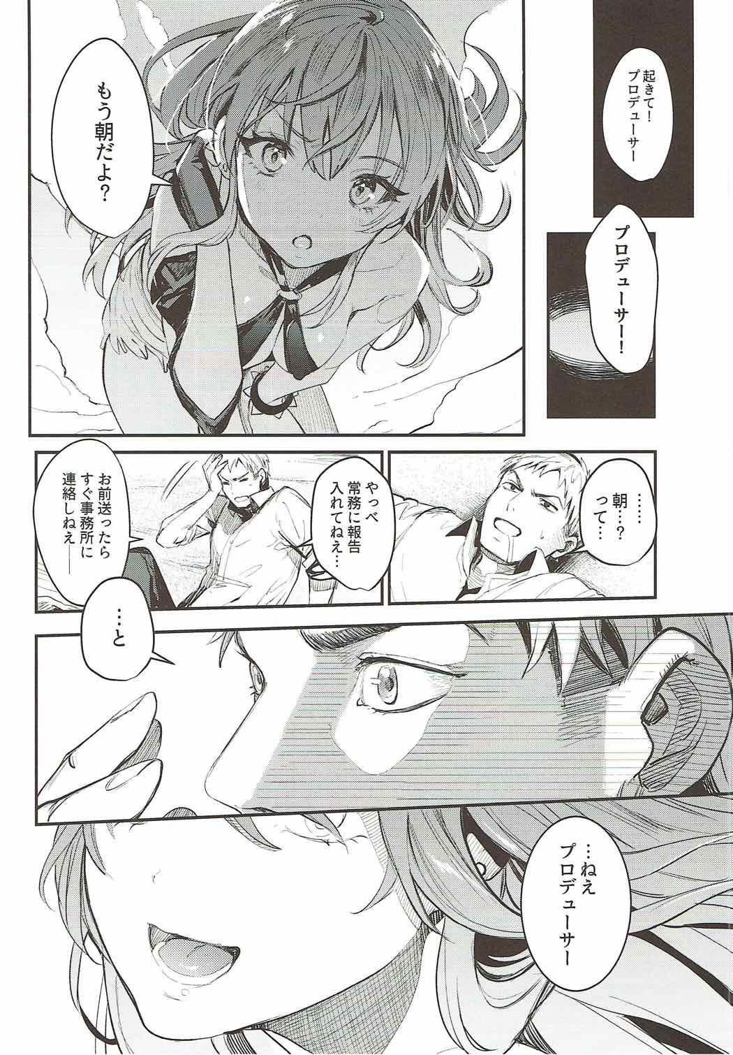 (C92) [合衆國ネタメコル (ねこめたる)] みかとふたりで。 (アイドルマスター シンデレラガールズ) 26/29 