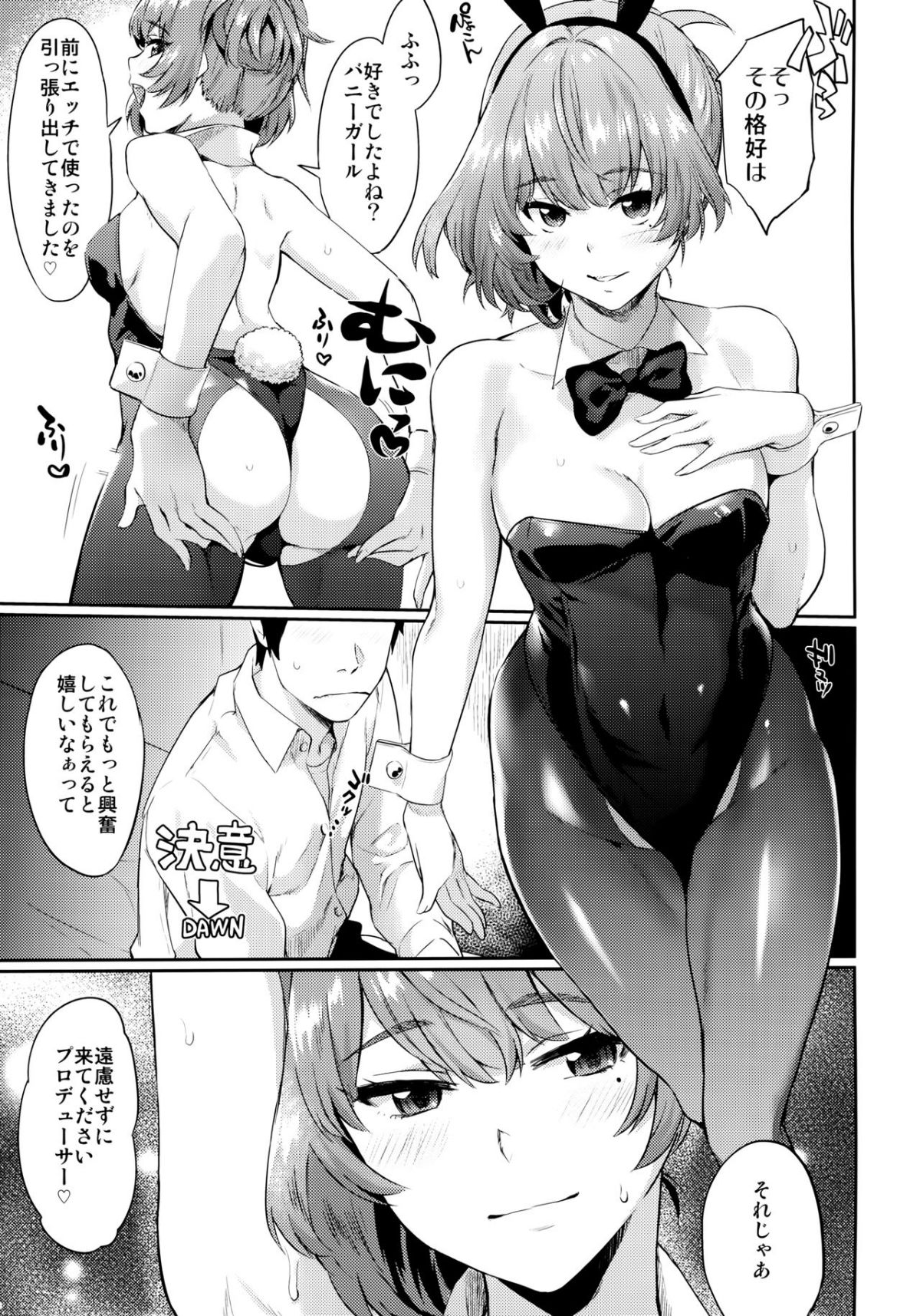 (C92) [一人の大浴場 (ぼーかん)] ありしひのちぎり (アイドルマスター シンデレラガールズ) 10/30 