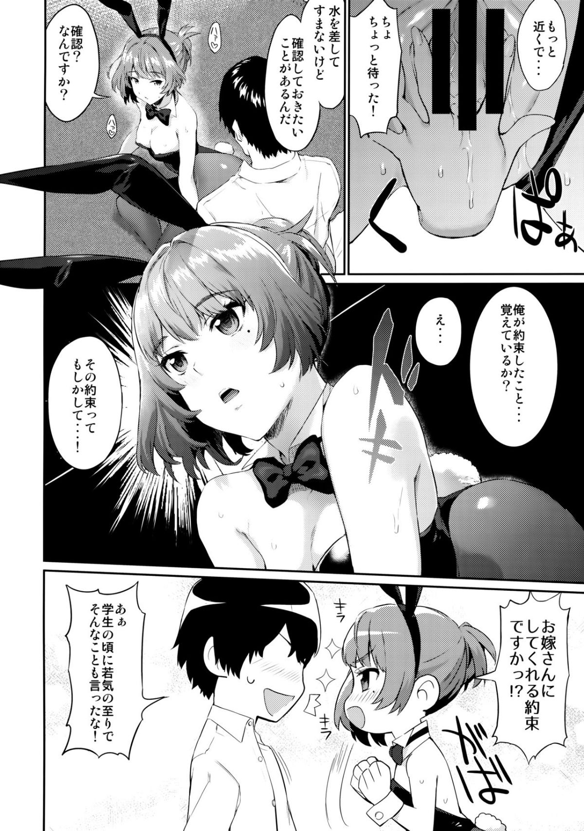 (C92) [一人の大浴場 (ぼーかん)] ありしひのちぎり (アイドルマスター シンデレラガールズ) 15/30 