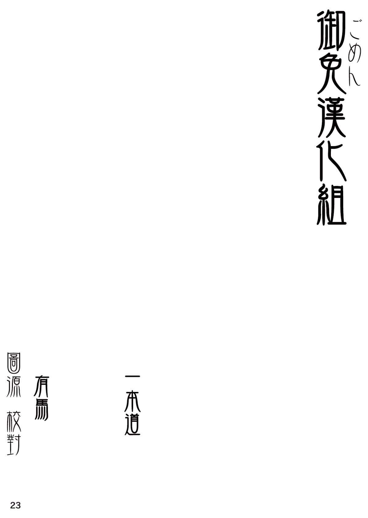 [いするす堂(青雨高夫)]男子女子水泳部(裏,DL版)[禦免漢化組] 24/27 