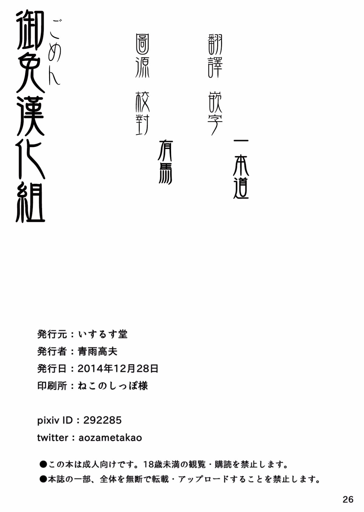 [いするす堂(青雨高夫)]男子女子水泳部(裏,DL版)[禦免漢化組] End