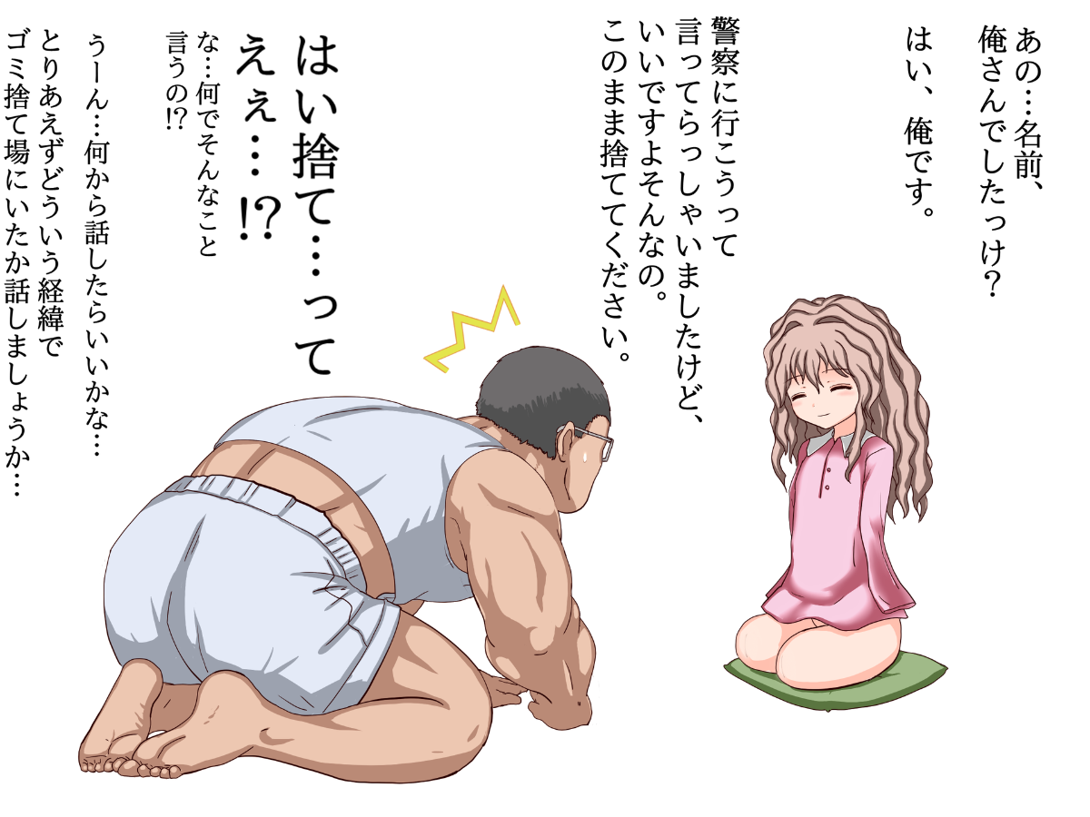 [Liberation] ○學生だるま○こが生ゴミ袋の中で発情しすぎて悶死寸前 39/141 