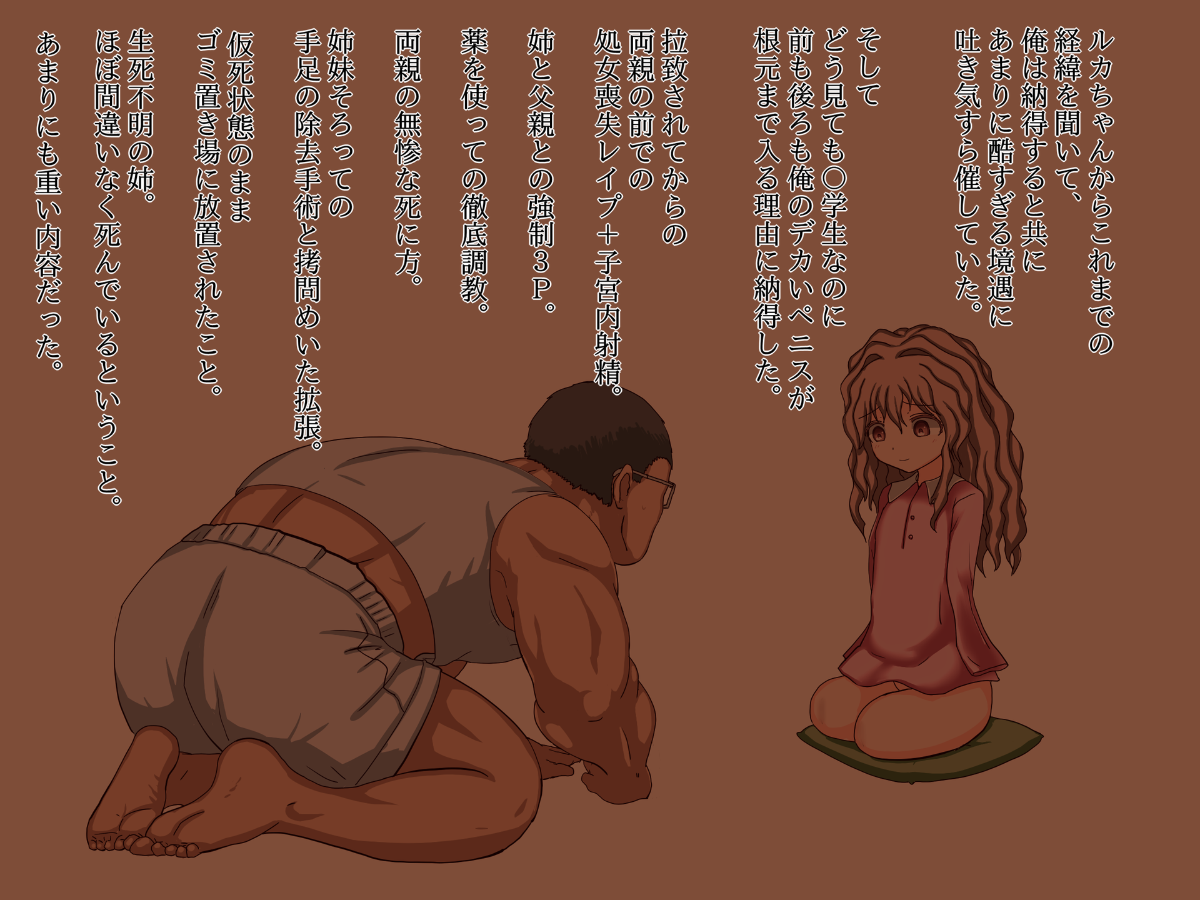 [Liberation] ○學生だるま○こが生ゴミ袋の中で発情しすぎて悶死寸前 40/141 