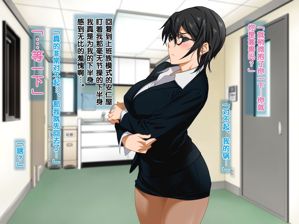 [黑條漢化] [ClownCulture] 安仁屋さんチェンジ!3 74/103 