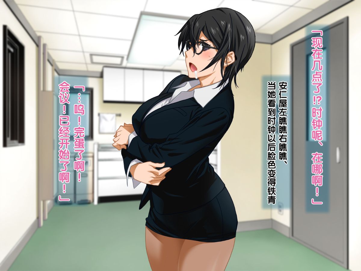 [黑條漢化] [ClownCulture] 安仁屋さんチェンジ!3 94/103 