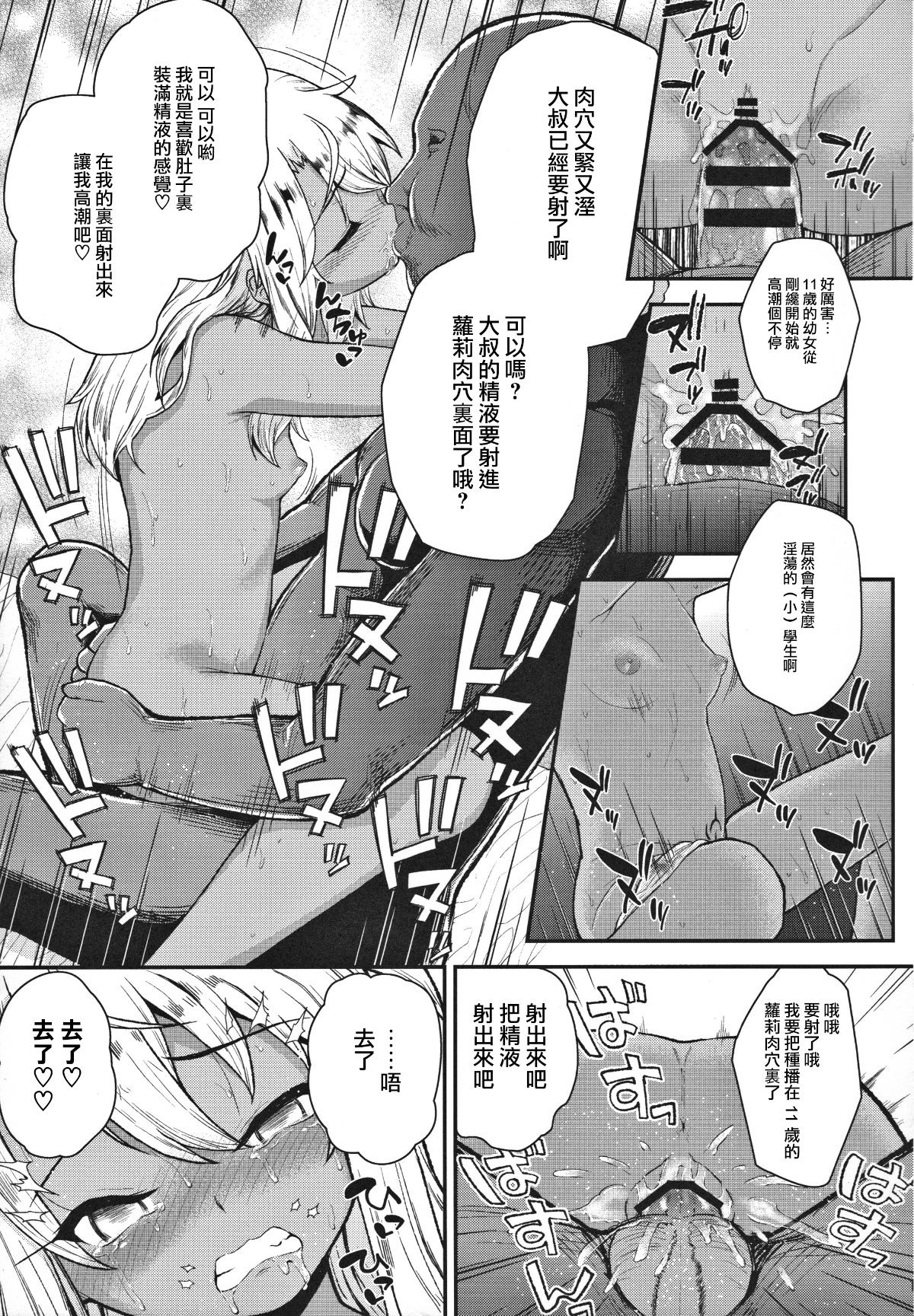 [無毒漢化組] (C91) [HJUKISM (彥馬ヒロユキ)] みんなで海に來たよ -side B- (Fatekaleid liner プリズマ☆イリヤ) 14/28 